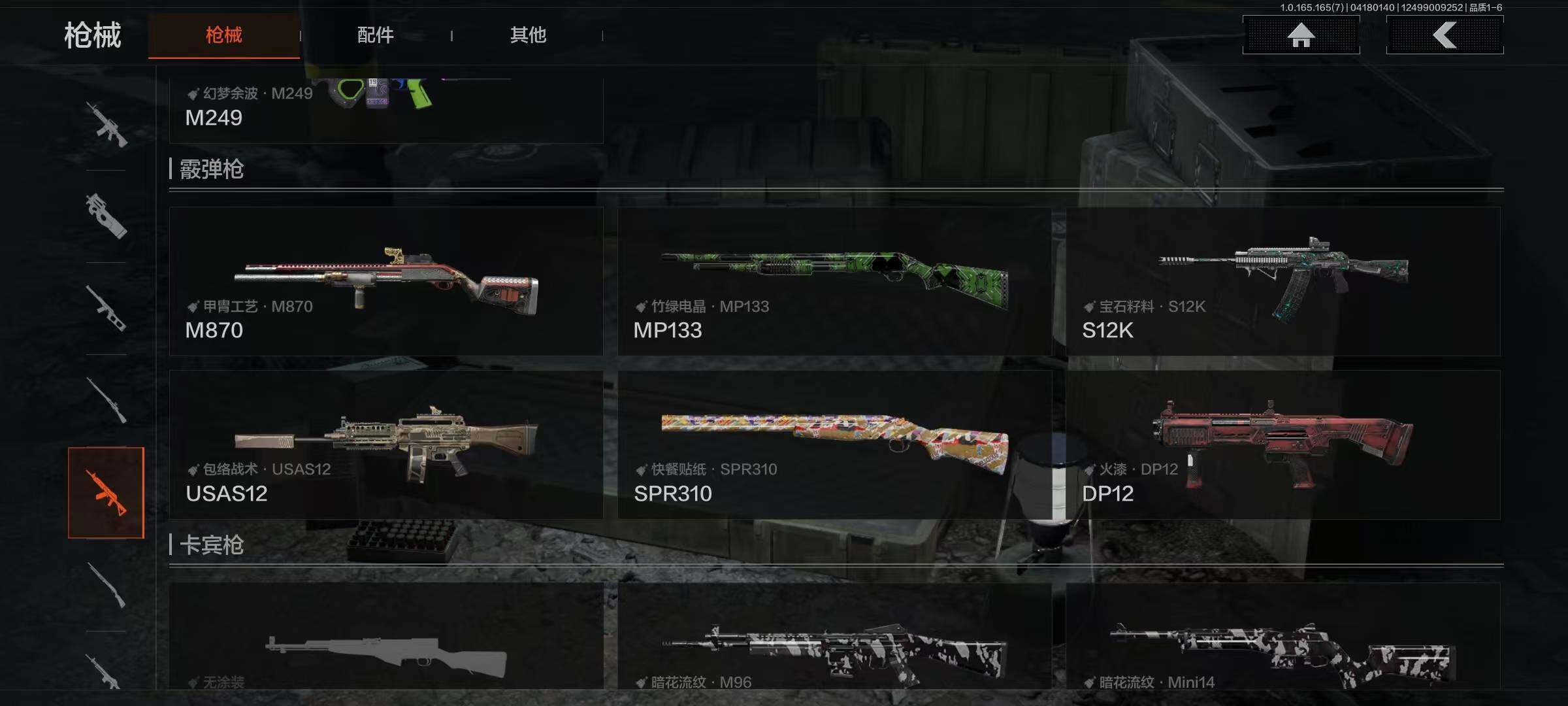 AQEY420985暗区突围账号详情图11