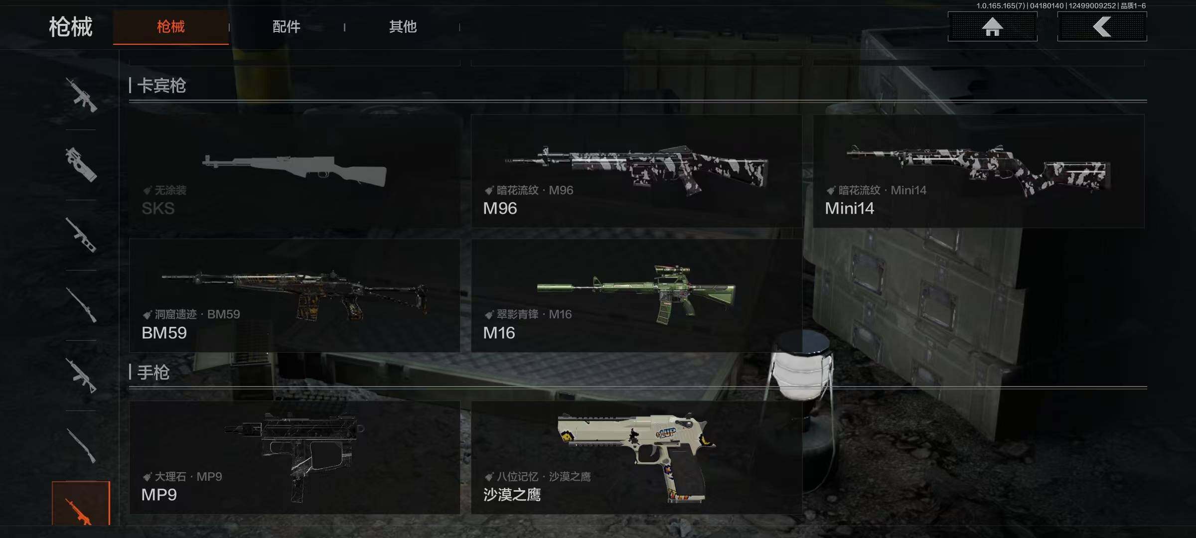 AQEY420985暗区突围账号详情图12