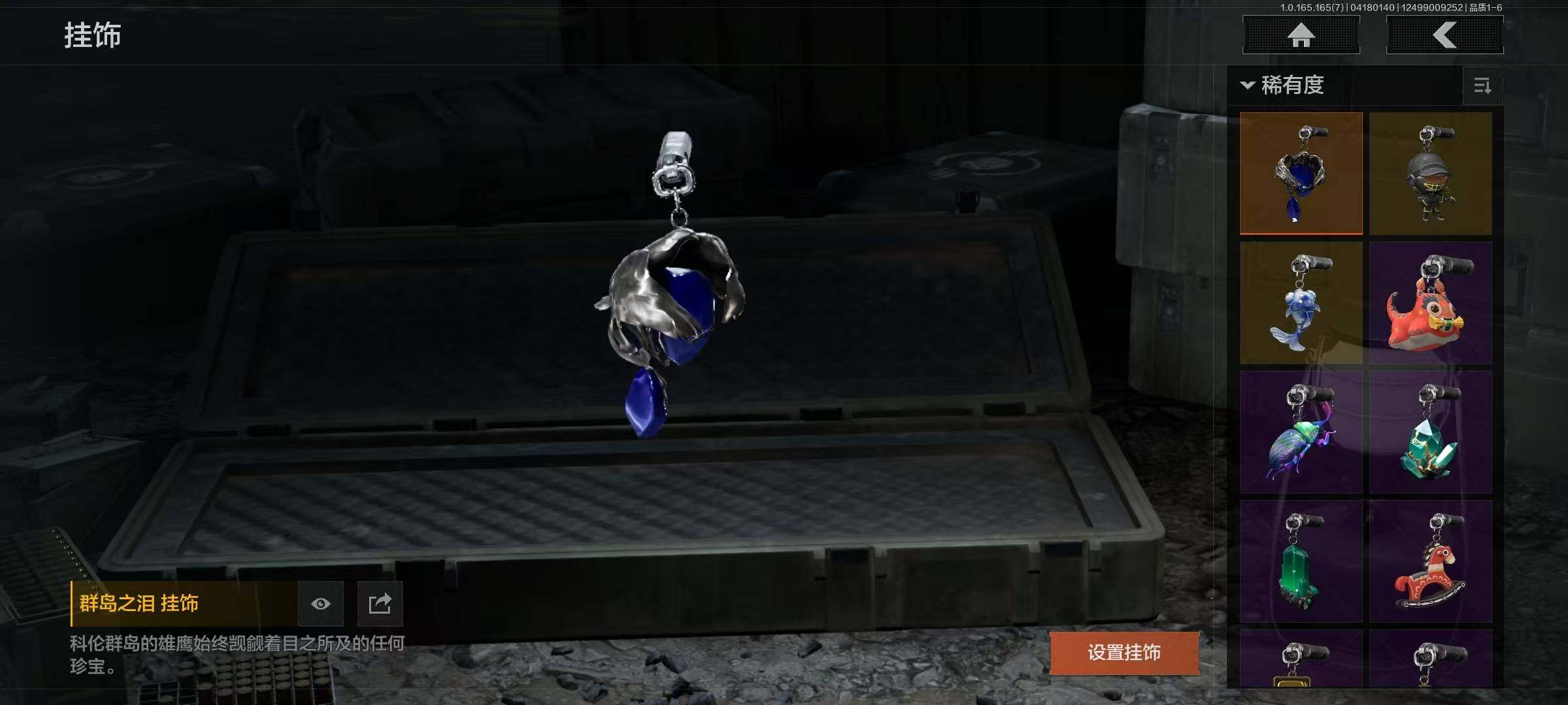 AQEY420985暗区突围账号详情图13