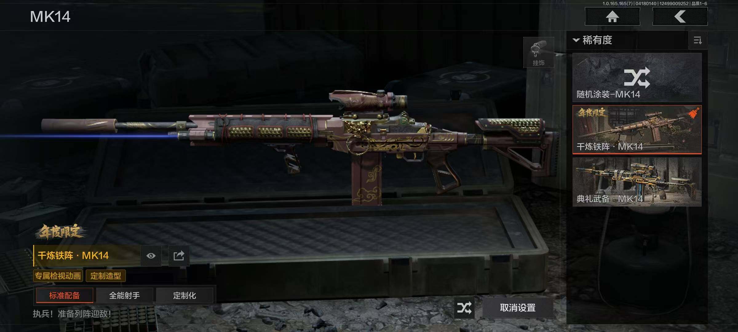 AQEY420985暗区突围账号详情图16