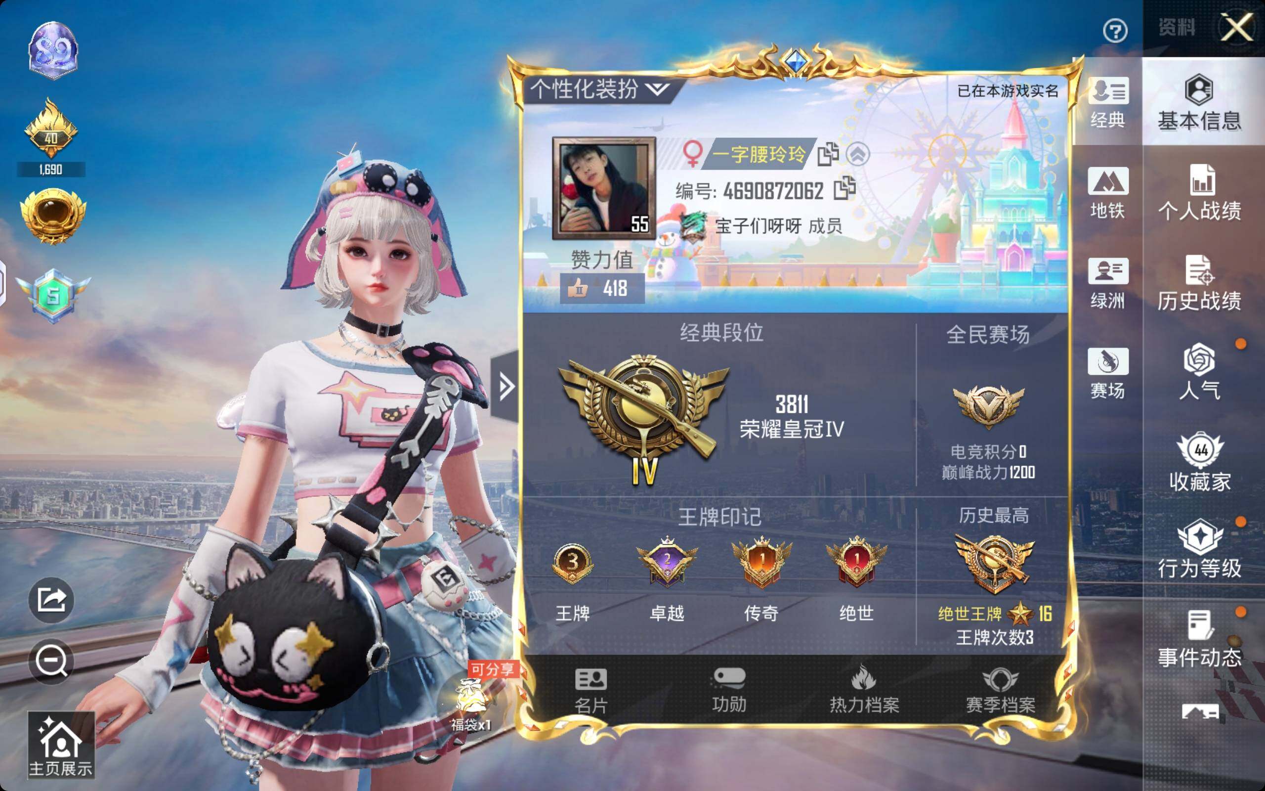 和平精英账号安卓QQ游戏55级 2粉8特【当前皇冠 历史王牌 地铁满天赋 送改名卡】74套装 129枪皮 3王牌印记【2