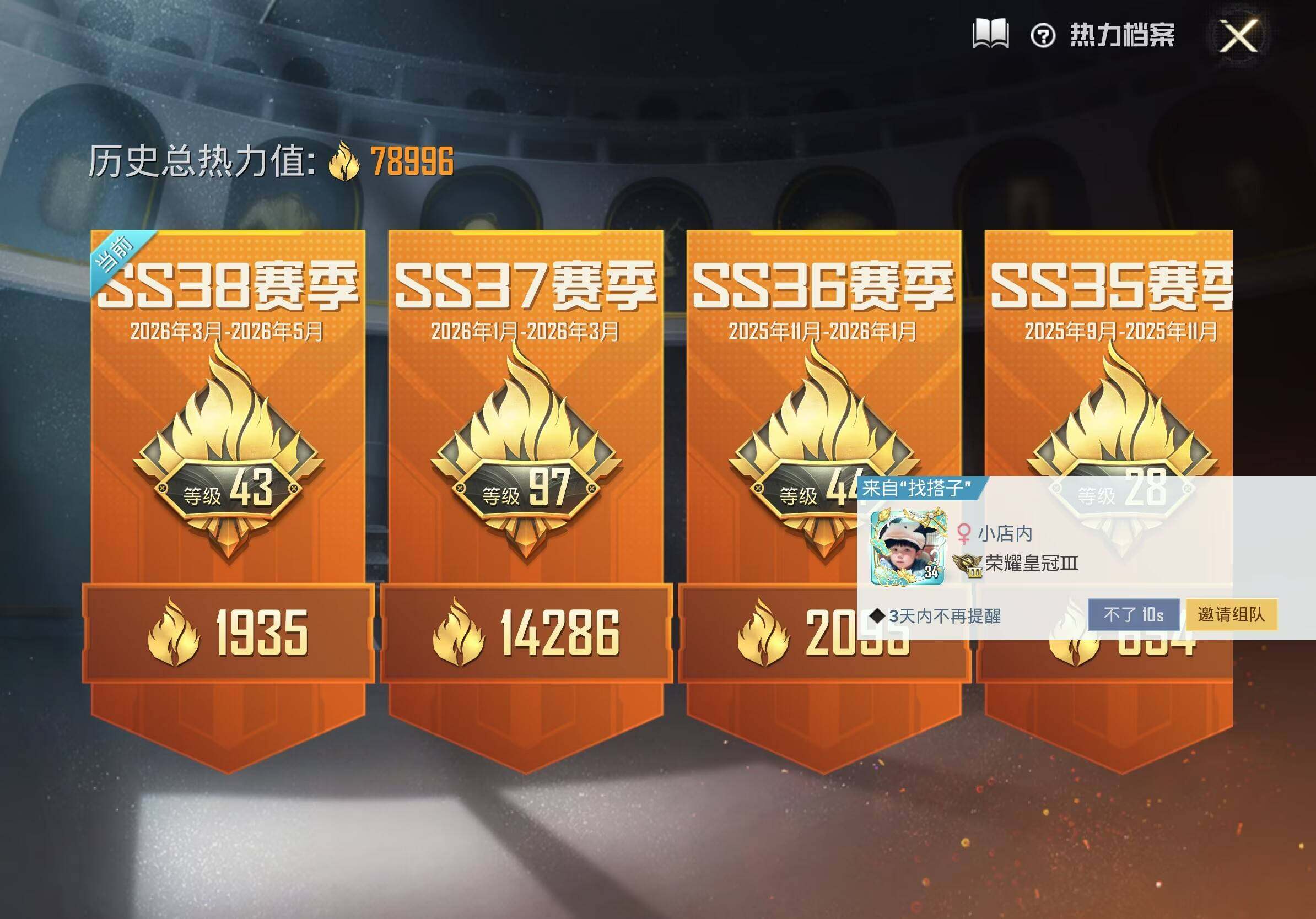 HPQM4191172和平精英账号详情图6