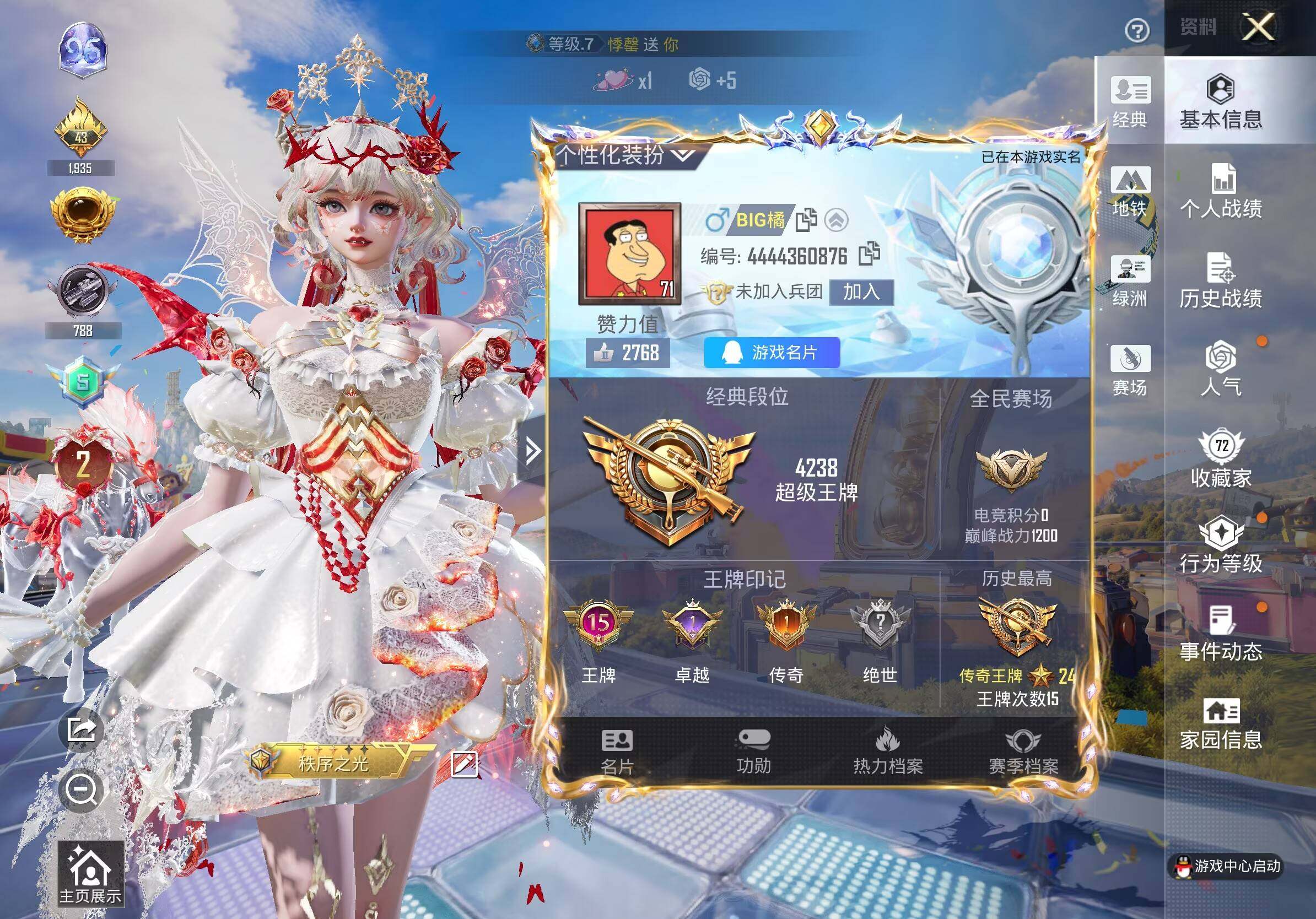 HPQM4191172和平精英账号详情图7