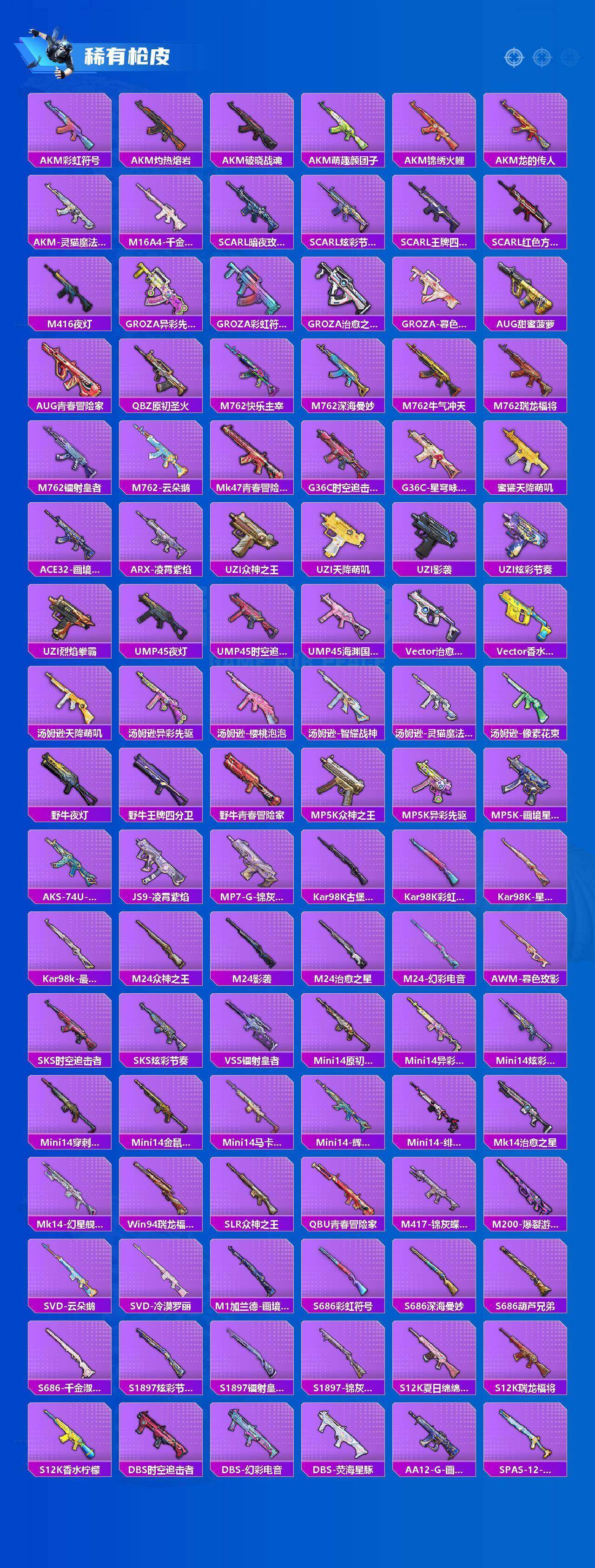 HPQM4191172和平精英账号详情图10