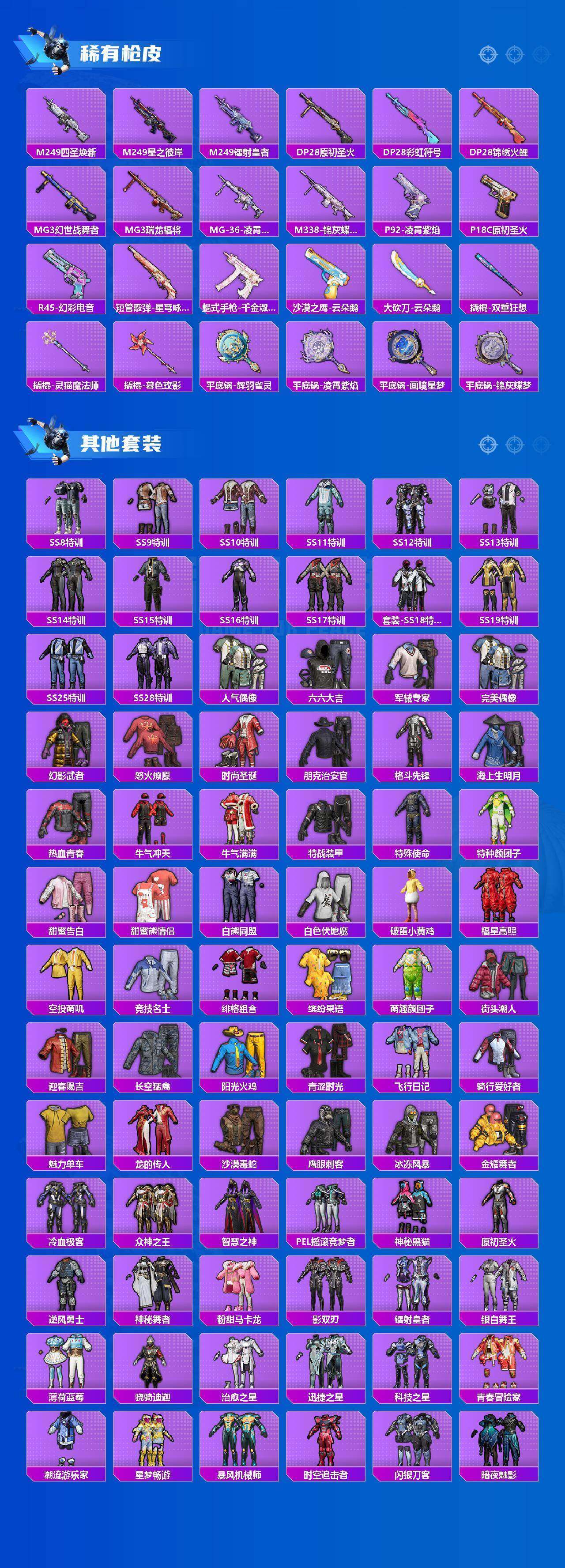 HPQM4191172和平精英账号详情图11