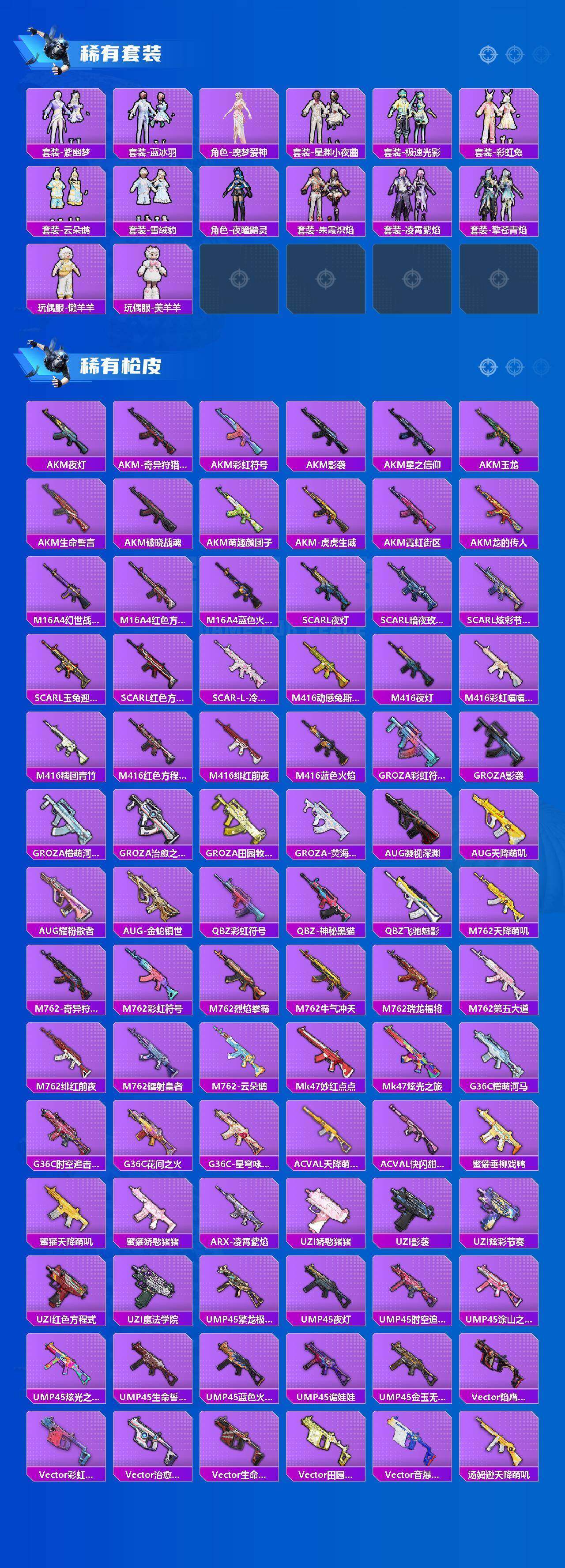 HPLX4191204和平精英账号详情图12