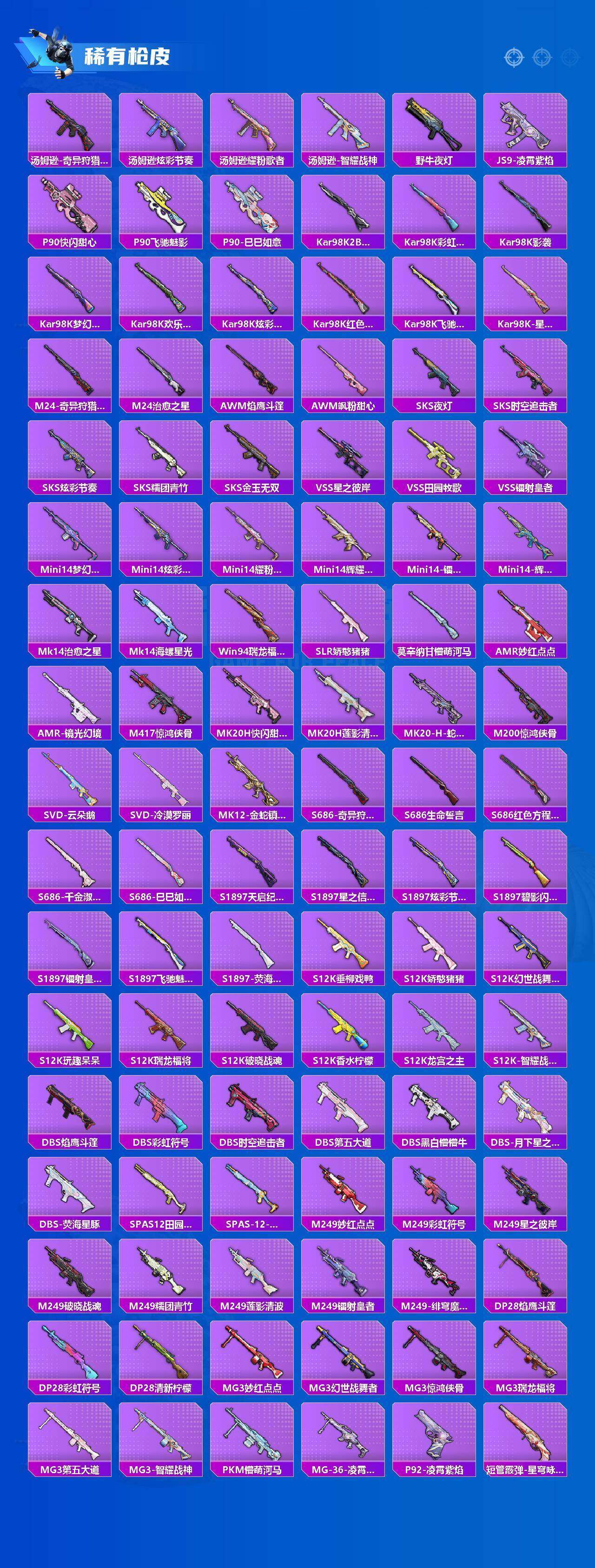 HPLX4191204和平精英账号详情图13