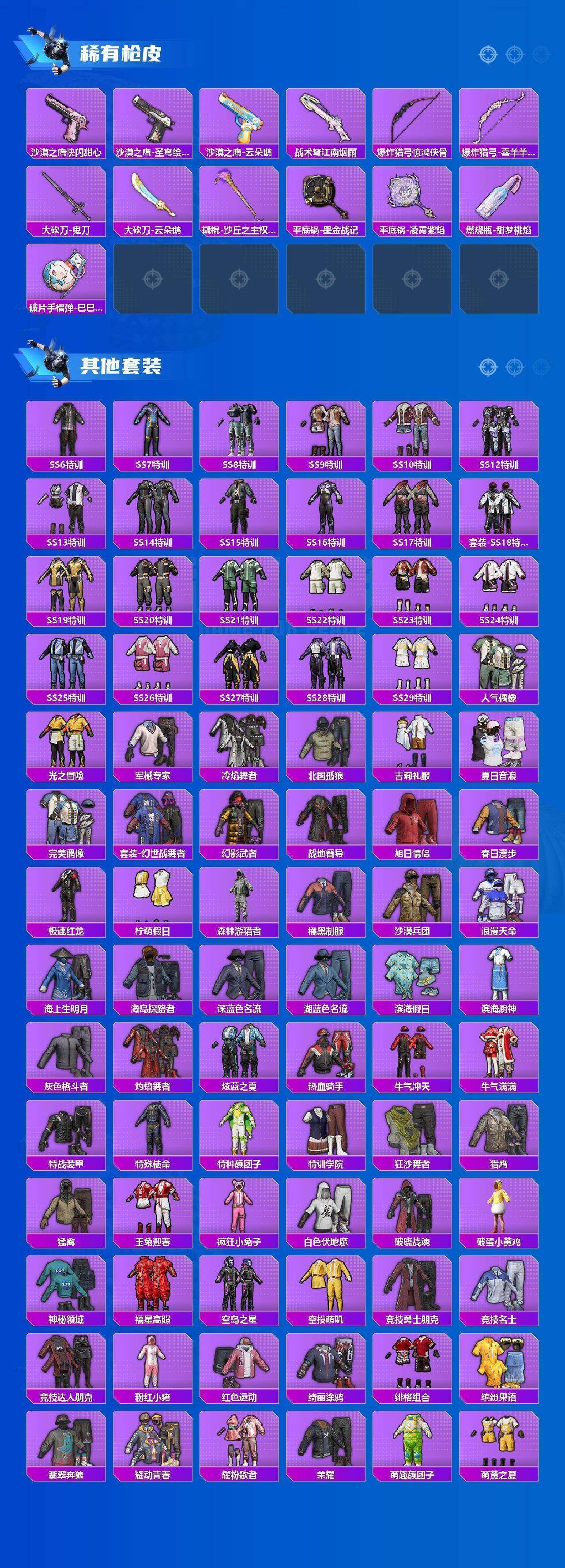 HPLX4191204和平精英账号详情图14