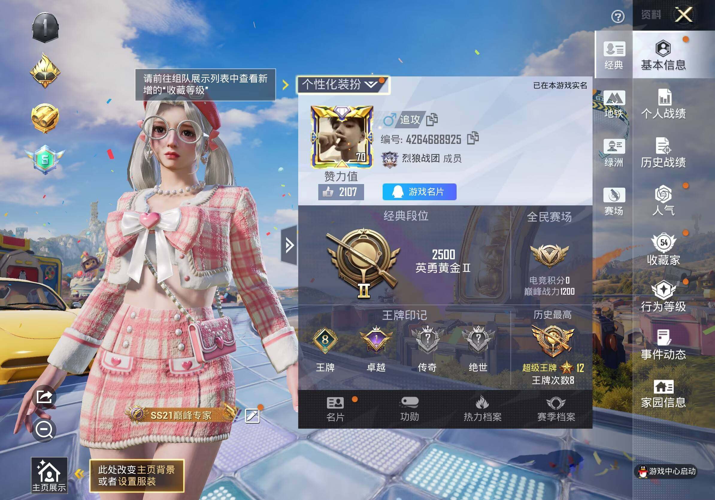 HPQM4191227和平精英账号详情图6