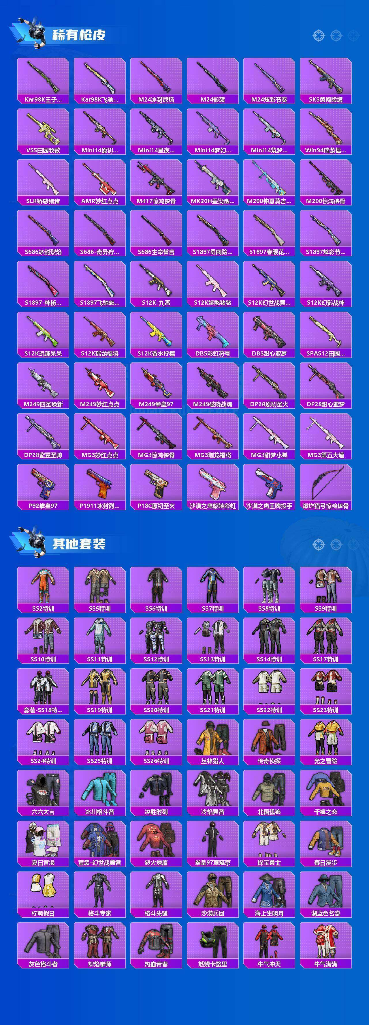 HPQM4191227和平精英账号详情图9