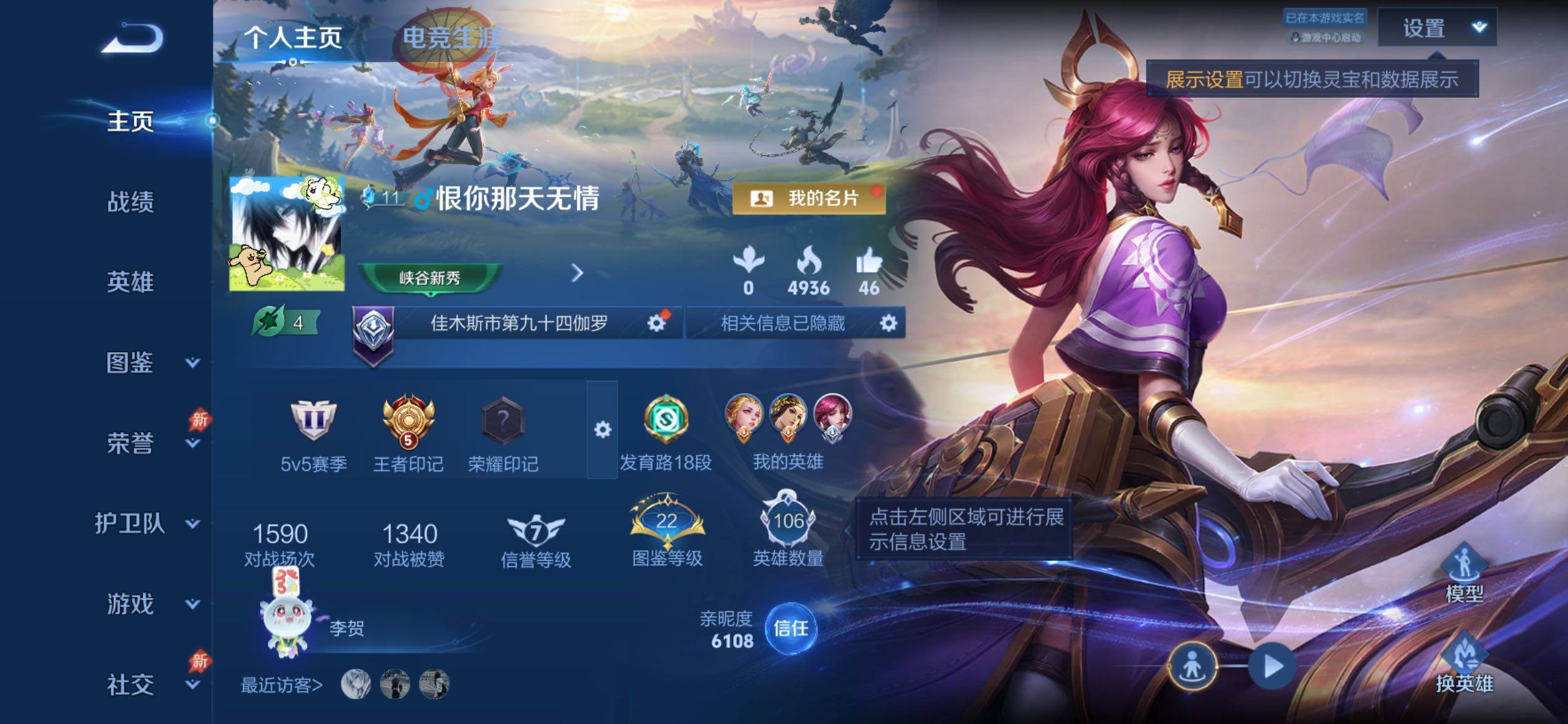 WZCMY4319189王者荣耀账号详情图2