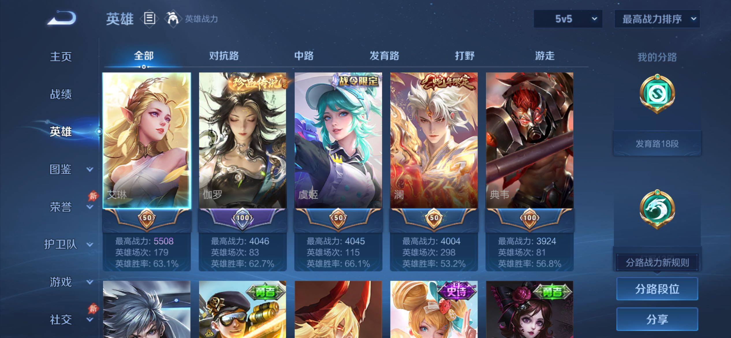 WZCMY4319189王者荣耀账号详情图3