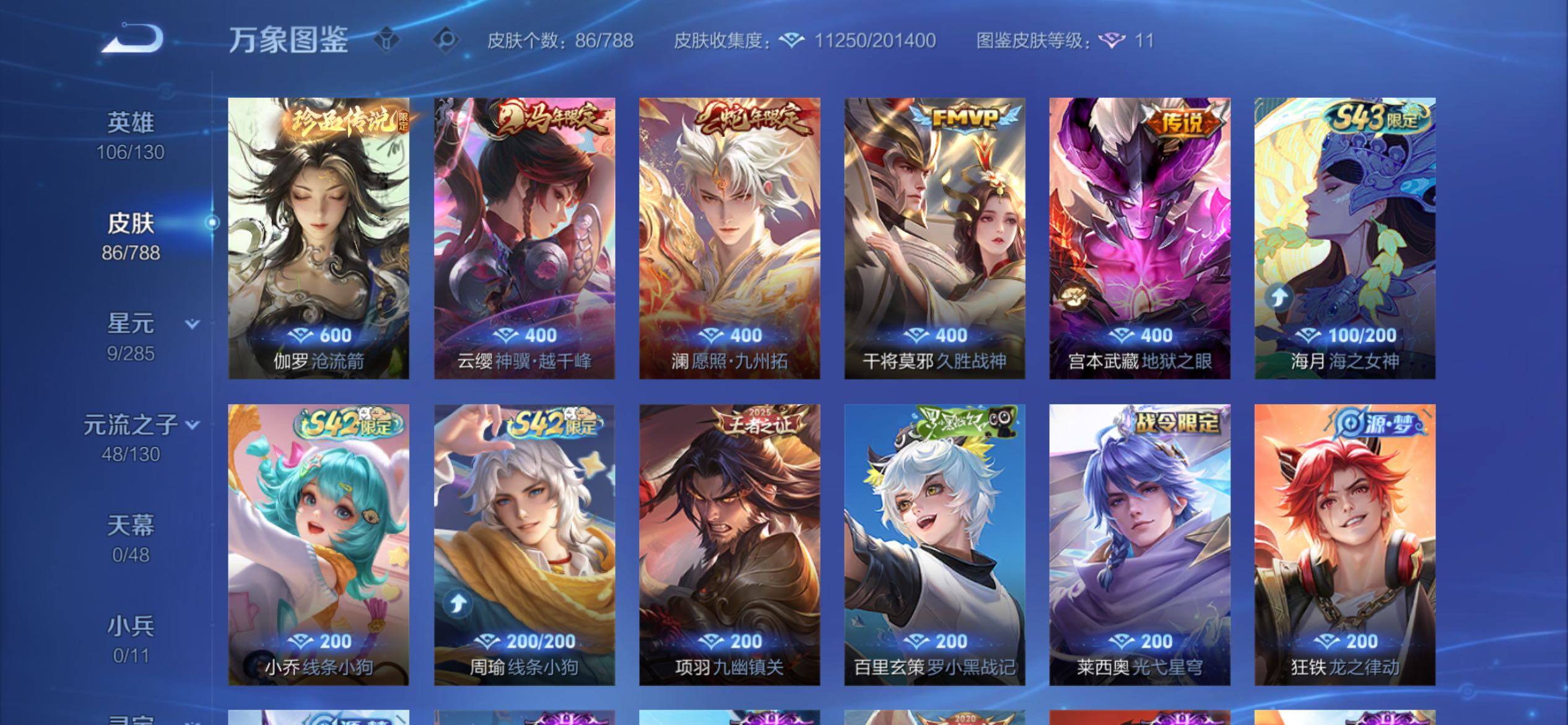 WZCMY4319189王者荣耀账号详情图6