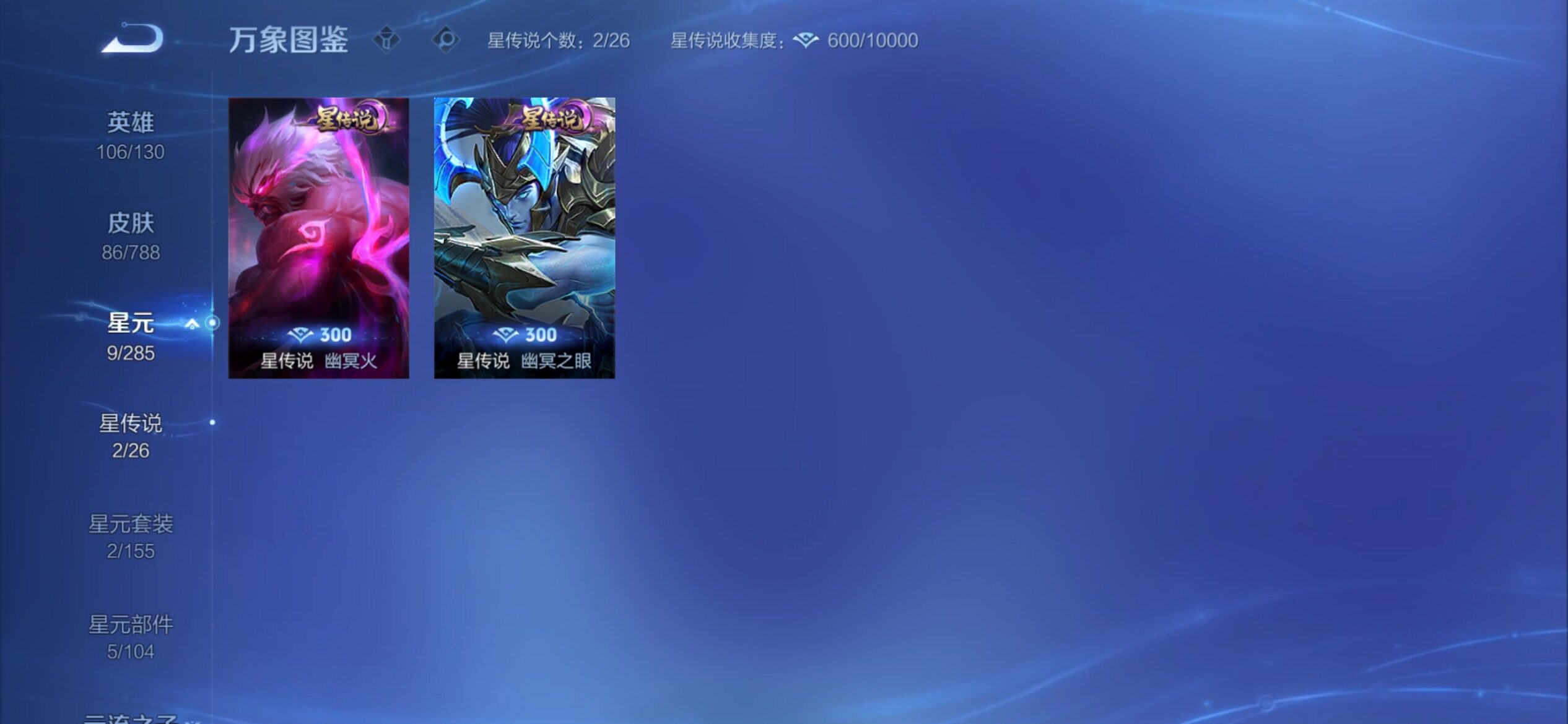 WZCMY4319189王者荣耀账号详情图7