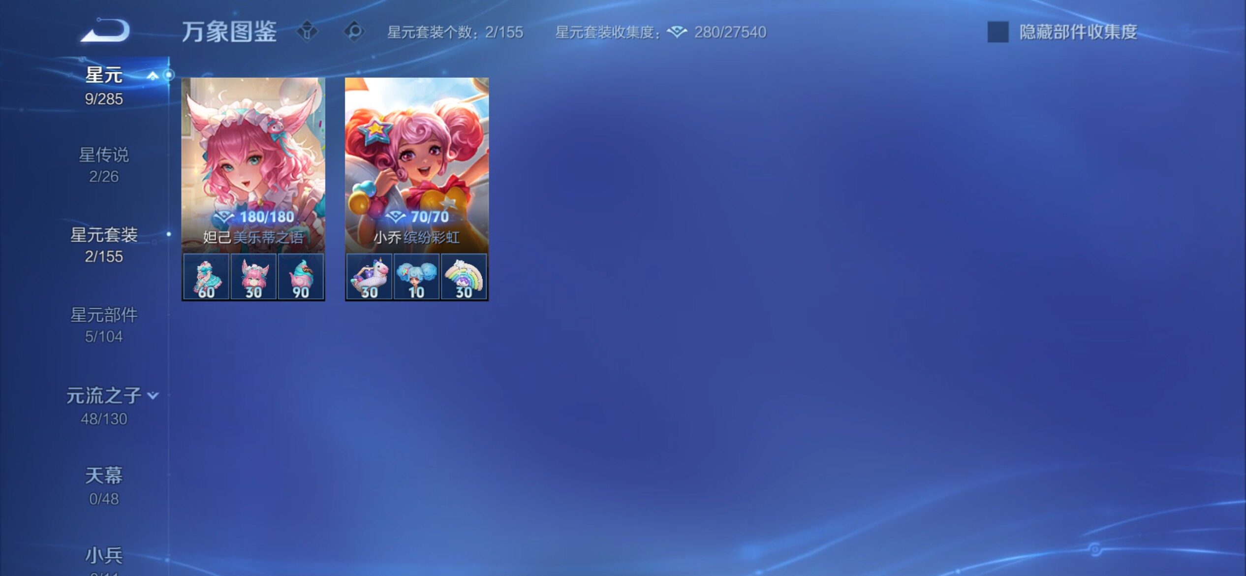 WZCMY4319189王者荣耀账号详情图8