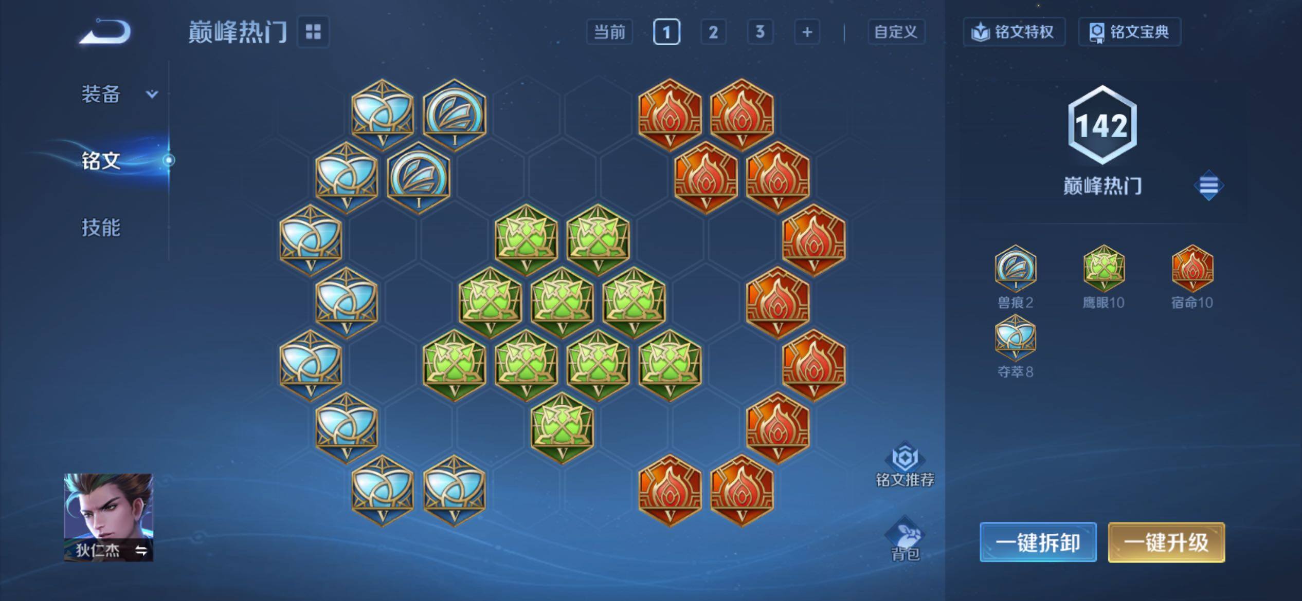 WZCMY4319189王者荣耀账号详情图10