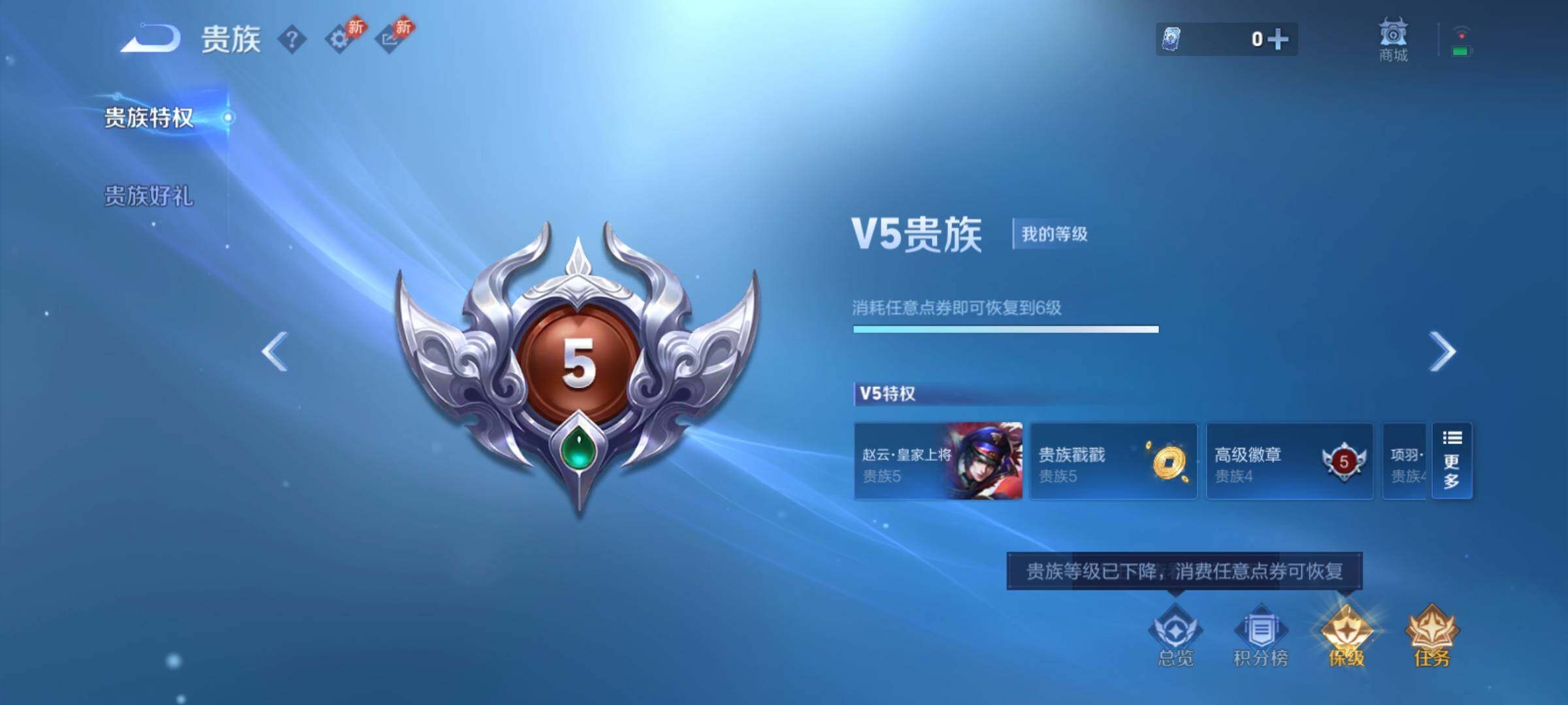 WZCMY4319170王者荣耀账号详情图17