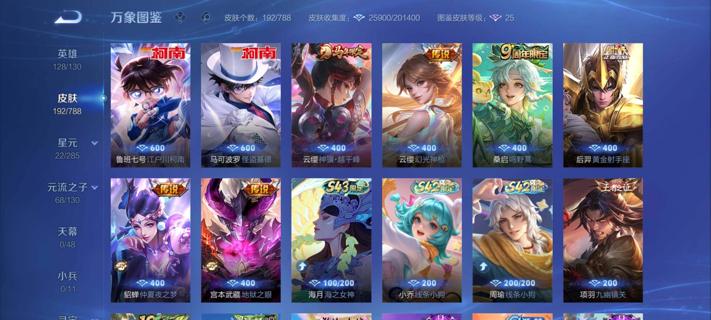 WZCMY4319170王者荣耀账号详情图6