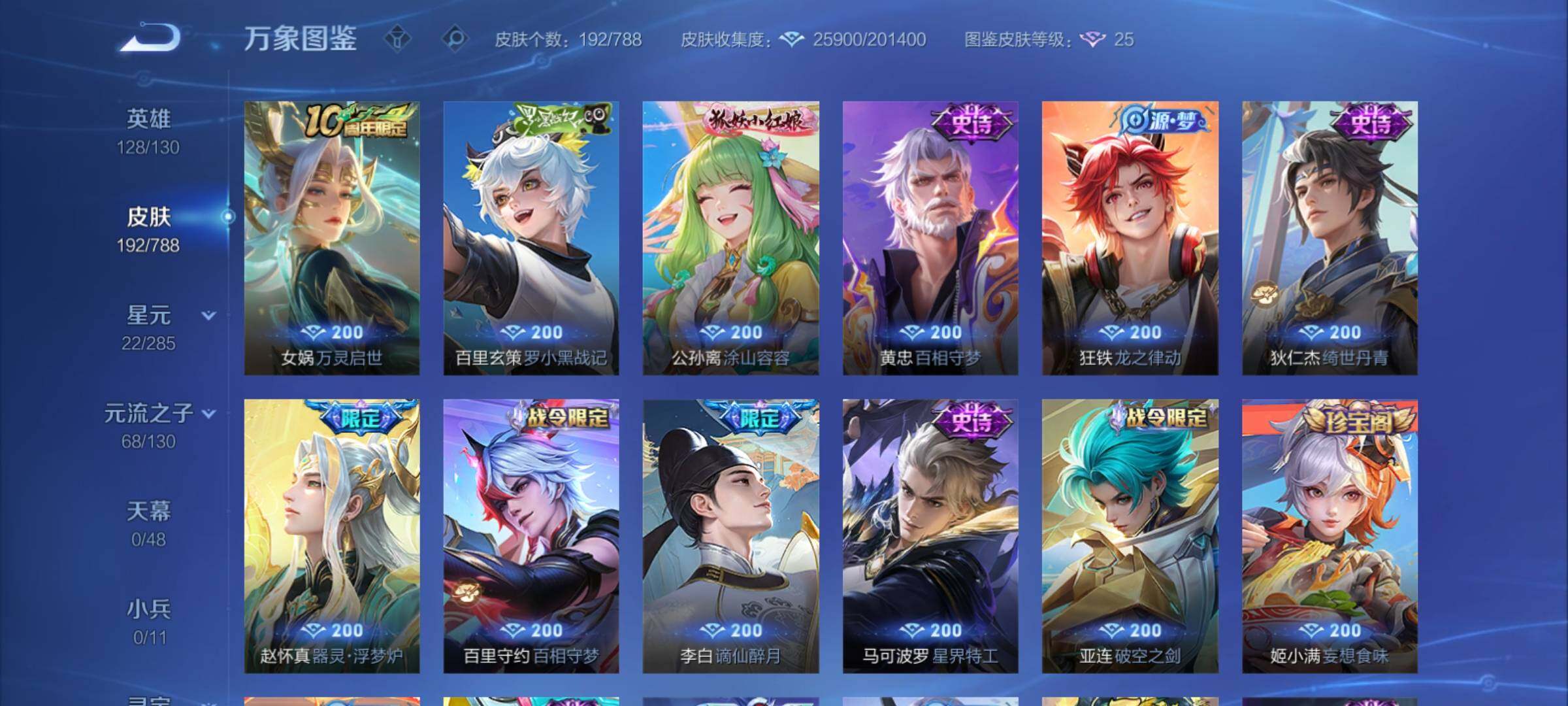 WZCMY4319170王者荣耀账号详情图7