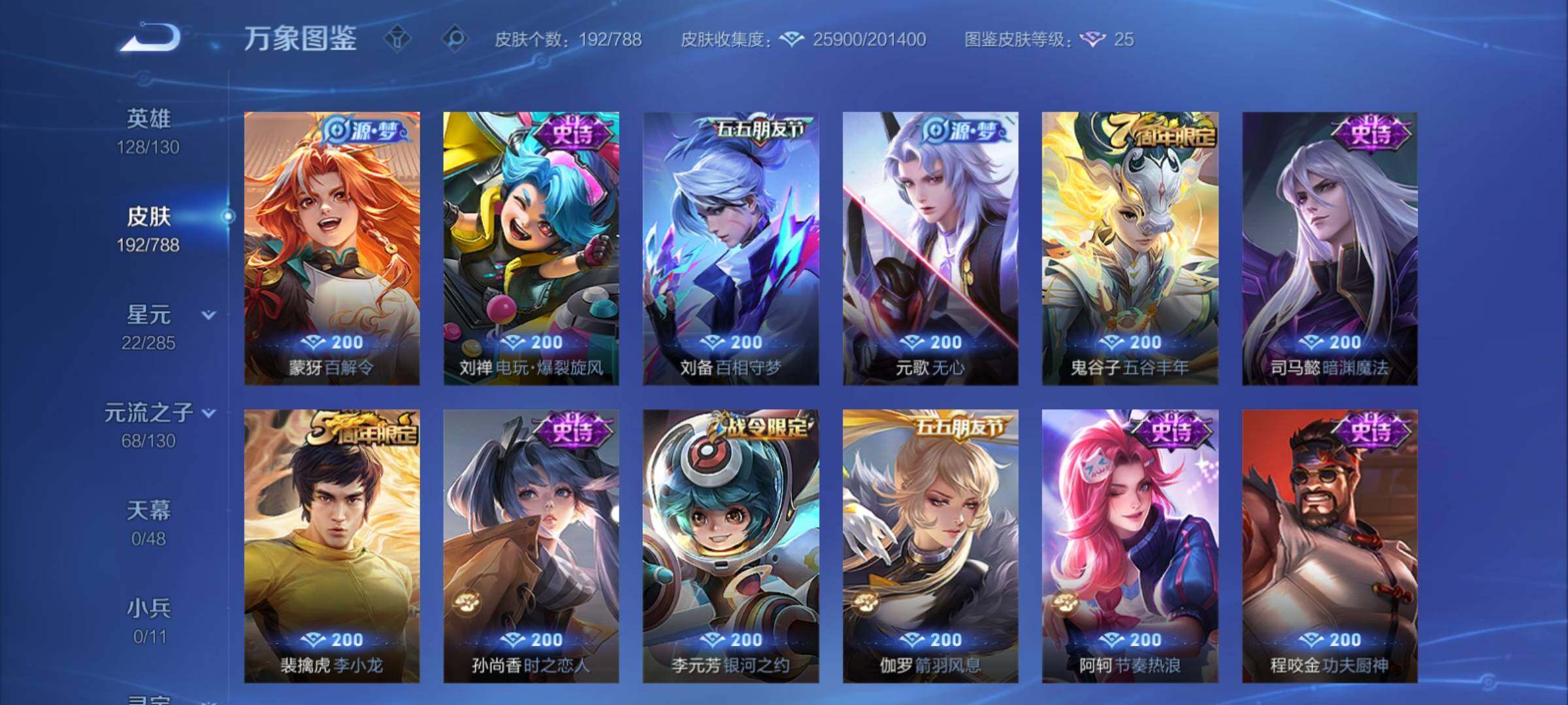 WZCMY4319170王者荣耀账号详情图8