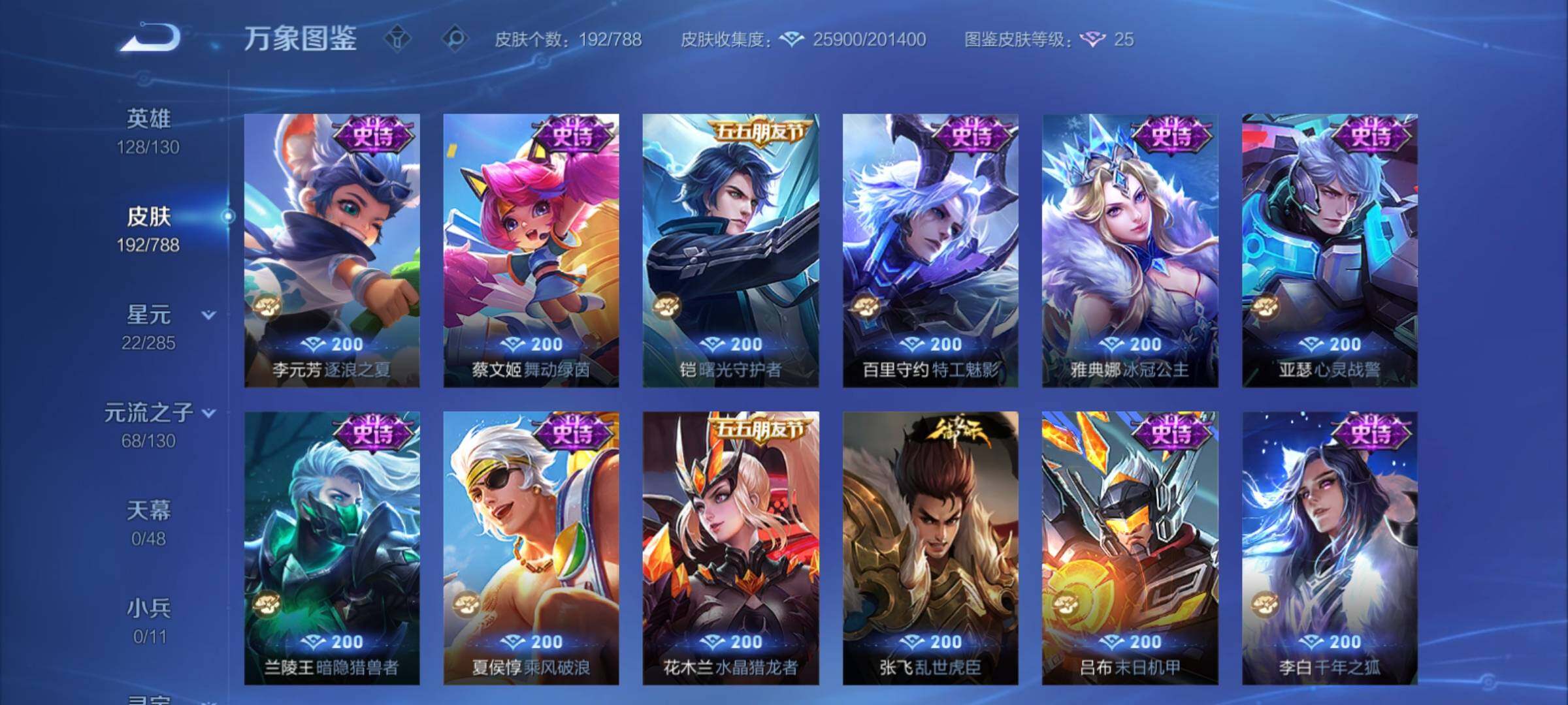 WZCMY4319170王者荣耀账号详情图9