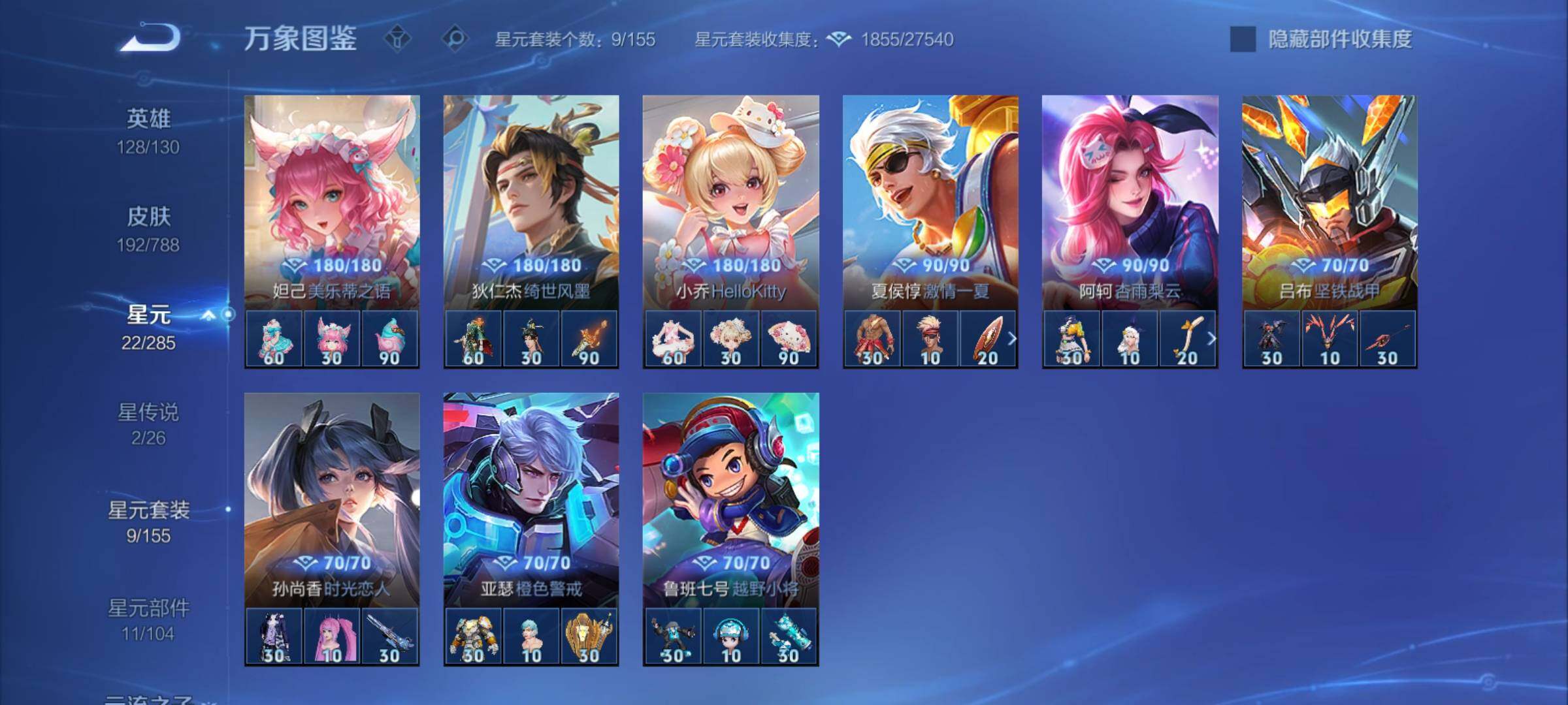 WZCMY4319170王者荣耀账号详情图12