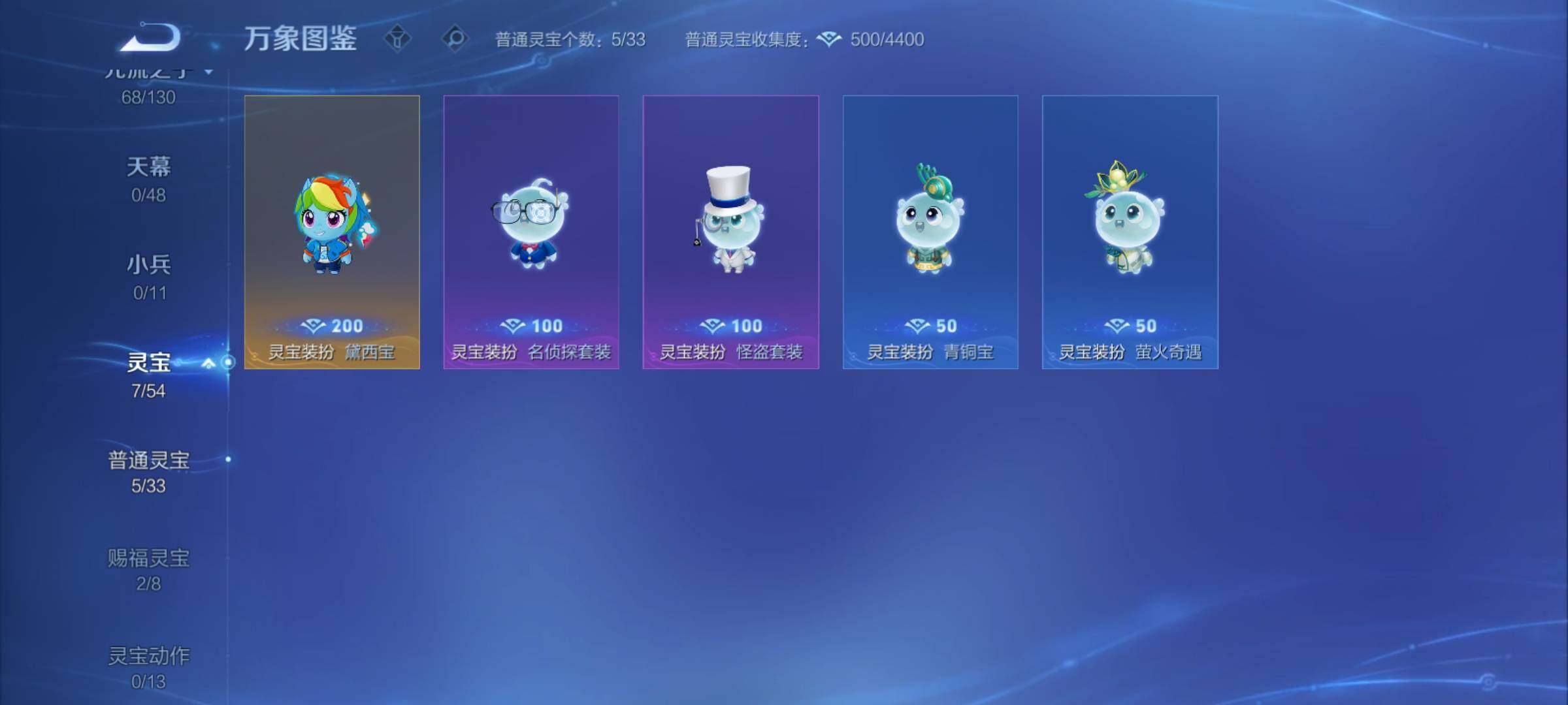 WZCMY4319170王者荣耀账号详情图13