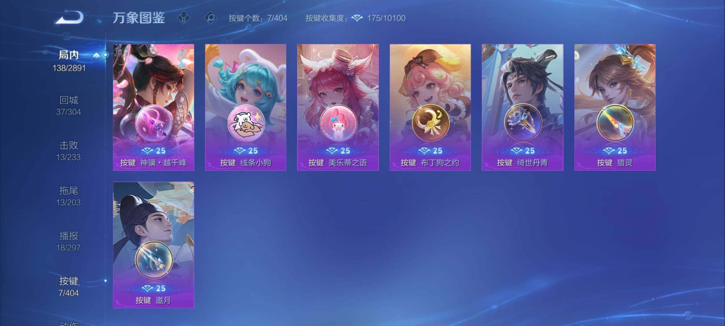 WZCMY4319170王者荣耀账号详情图11