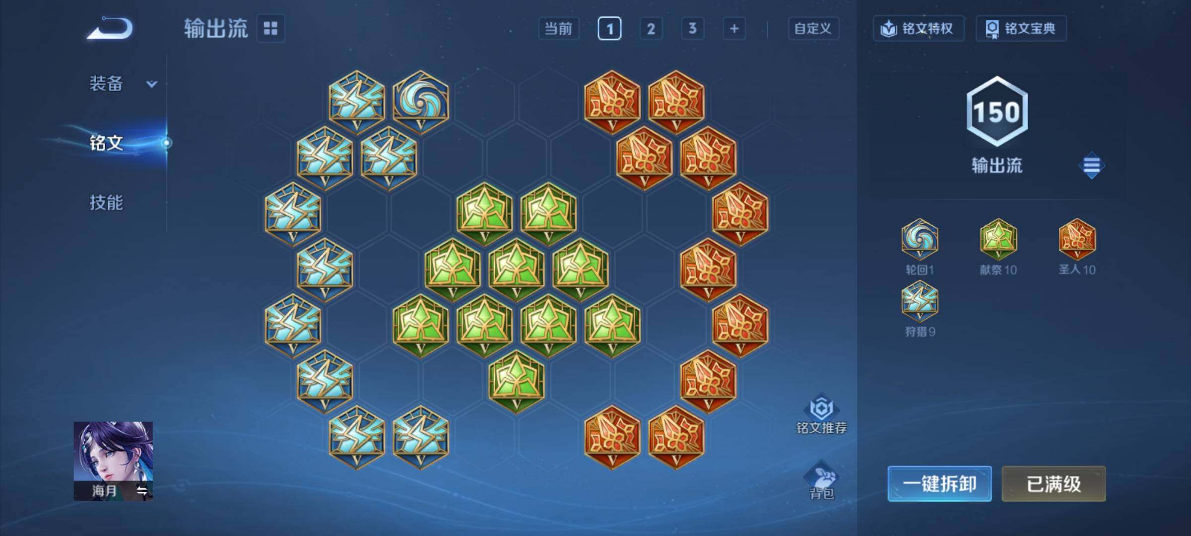 WZCMY4319170王者荣耀账号详情图15