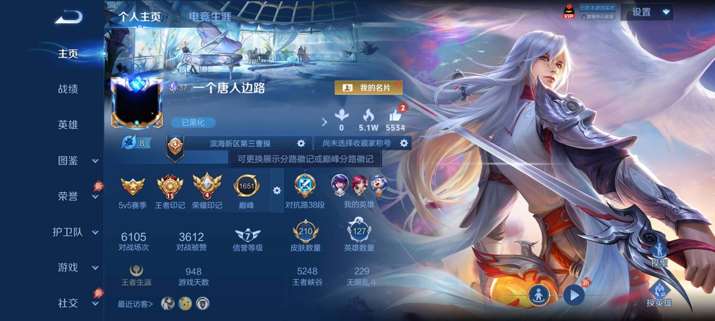 WZCMY4319047王者荣耀账号详情图2