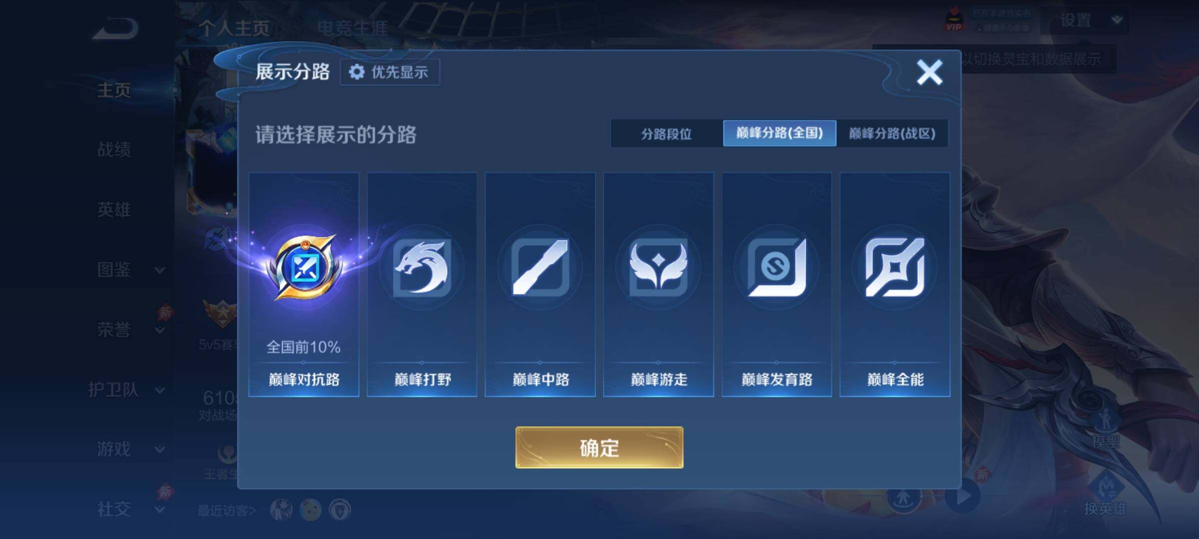 WZCMY4319047王者荣耀账号详情图4