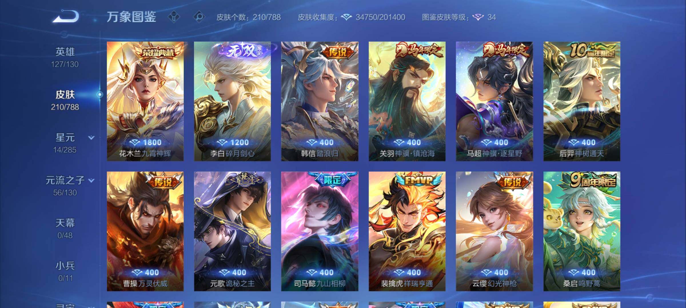 WZCMY4319047王者荣耀账号详情图9