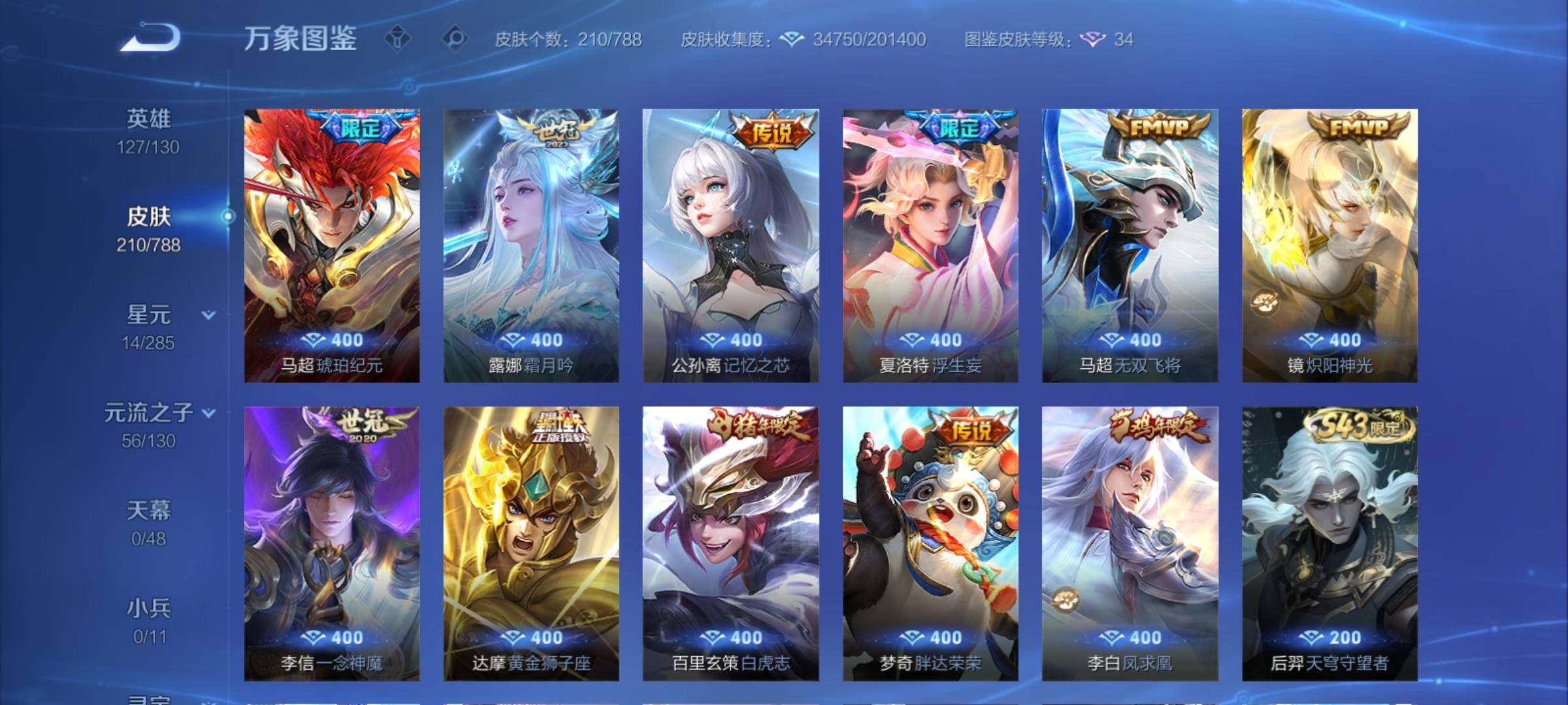 WZCMY4319047王者荣耀账号详情图10