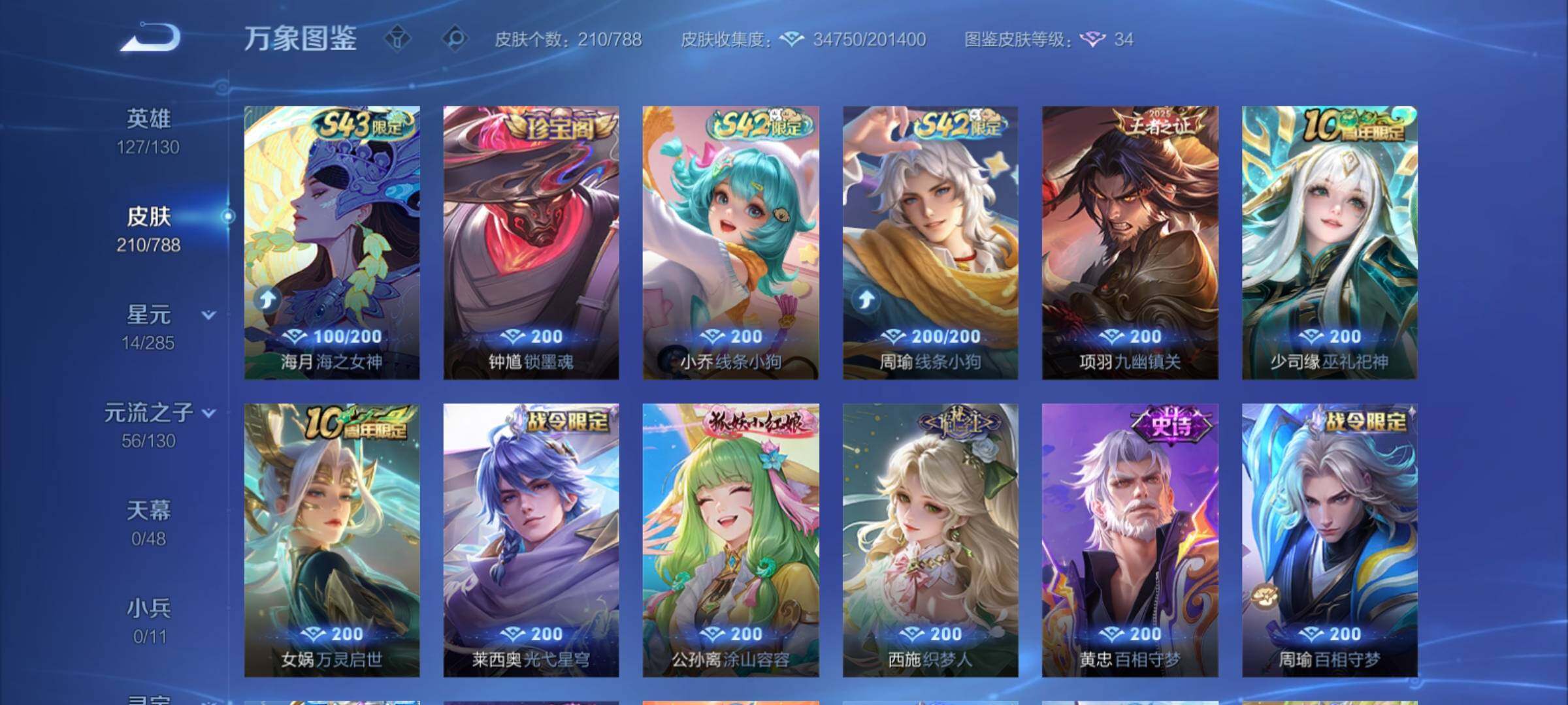 WZCMY4319047王者荣耀账号详情图11