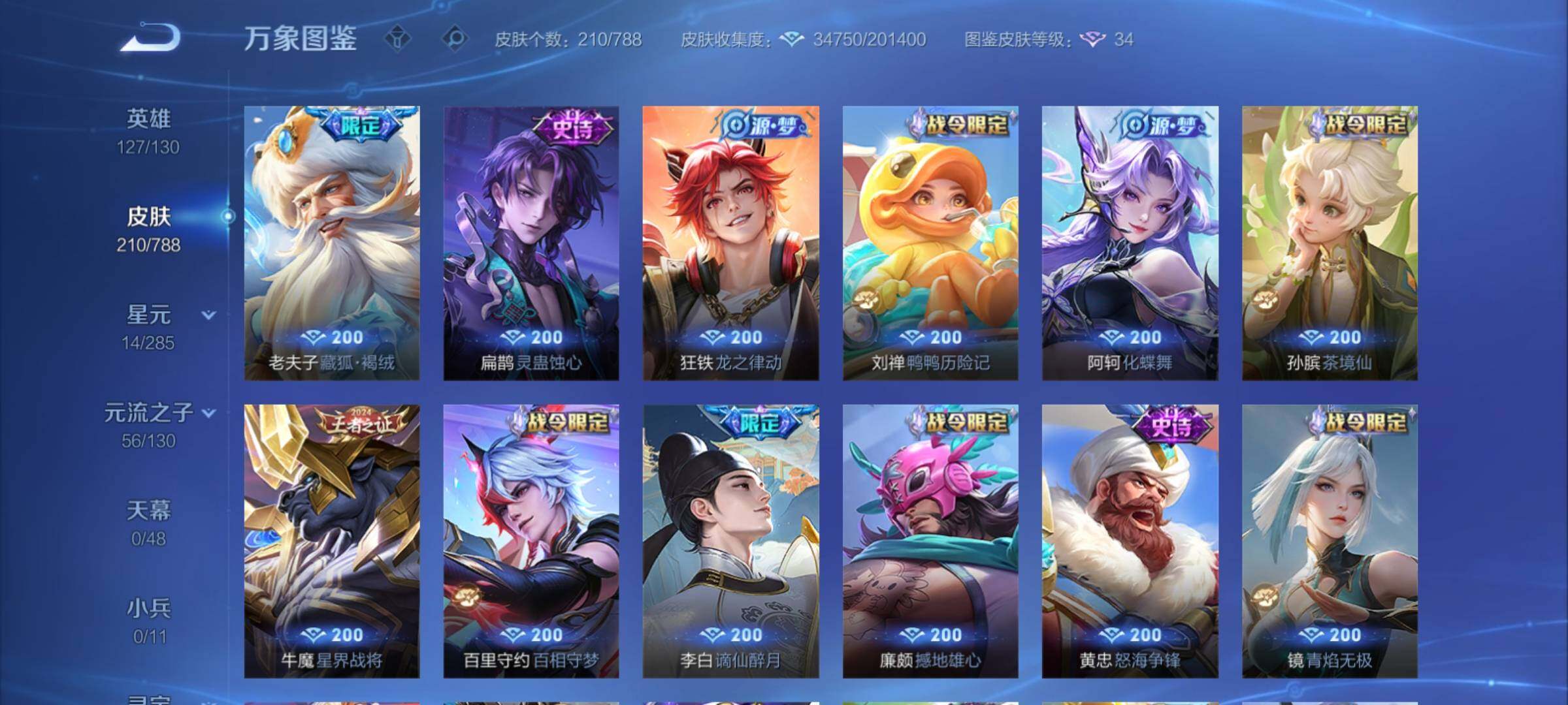 WZCMY4319047王者荣耀账号详情图12