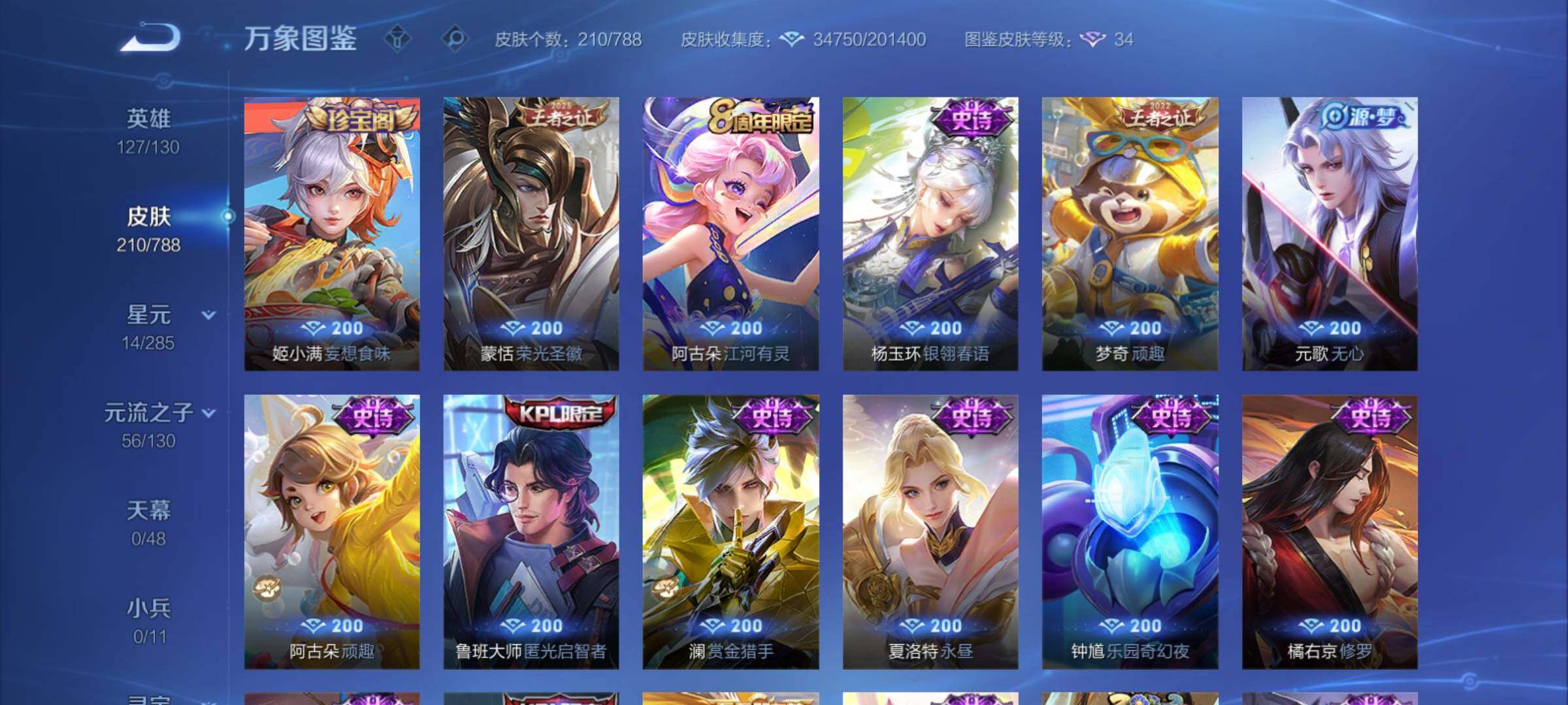 WZCMY4319047王者荣耀账号详情图13