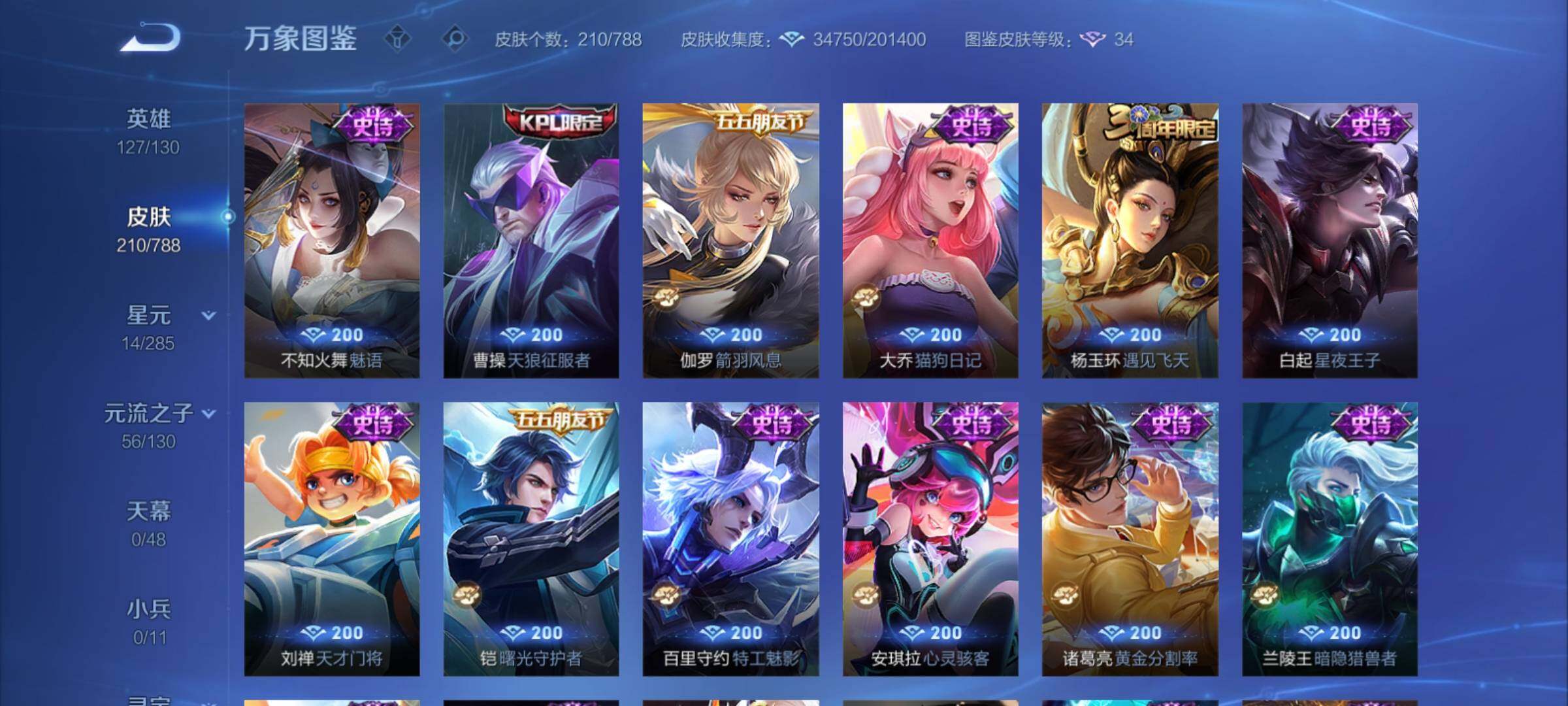 WZCMY4319047王者荣耀账号详情图14