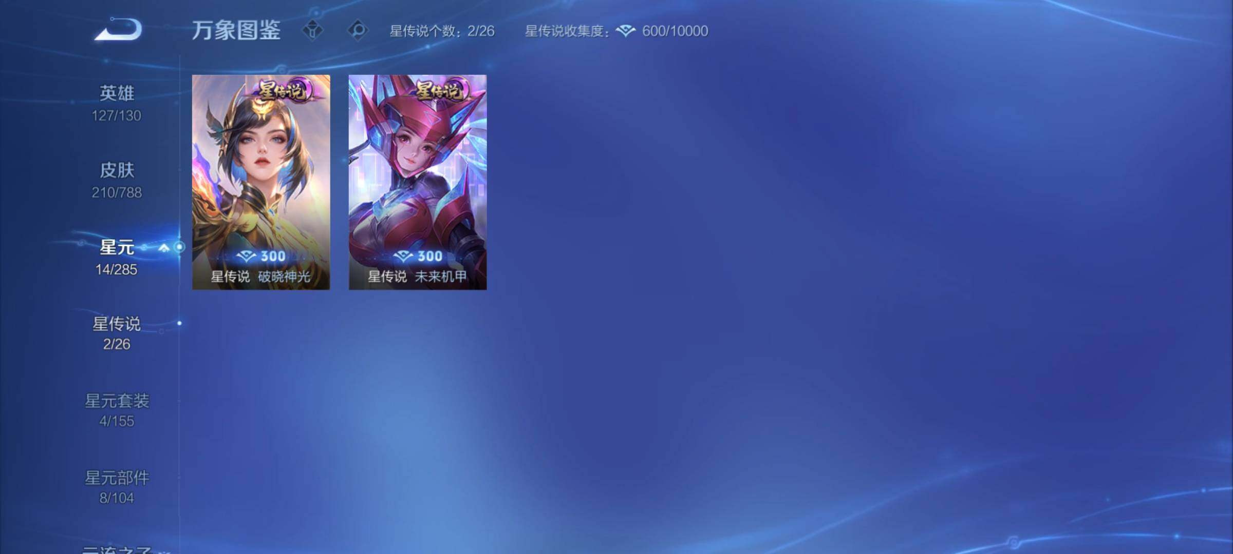 WZCMY4319047王者荣耀账号详情图15