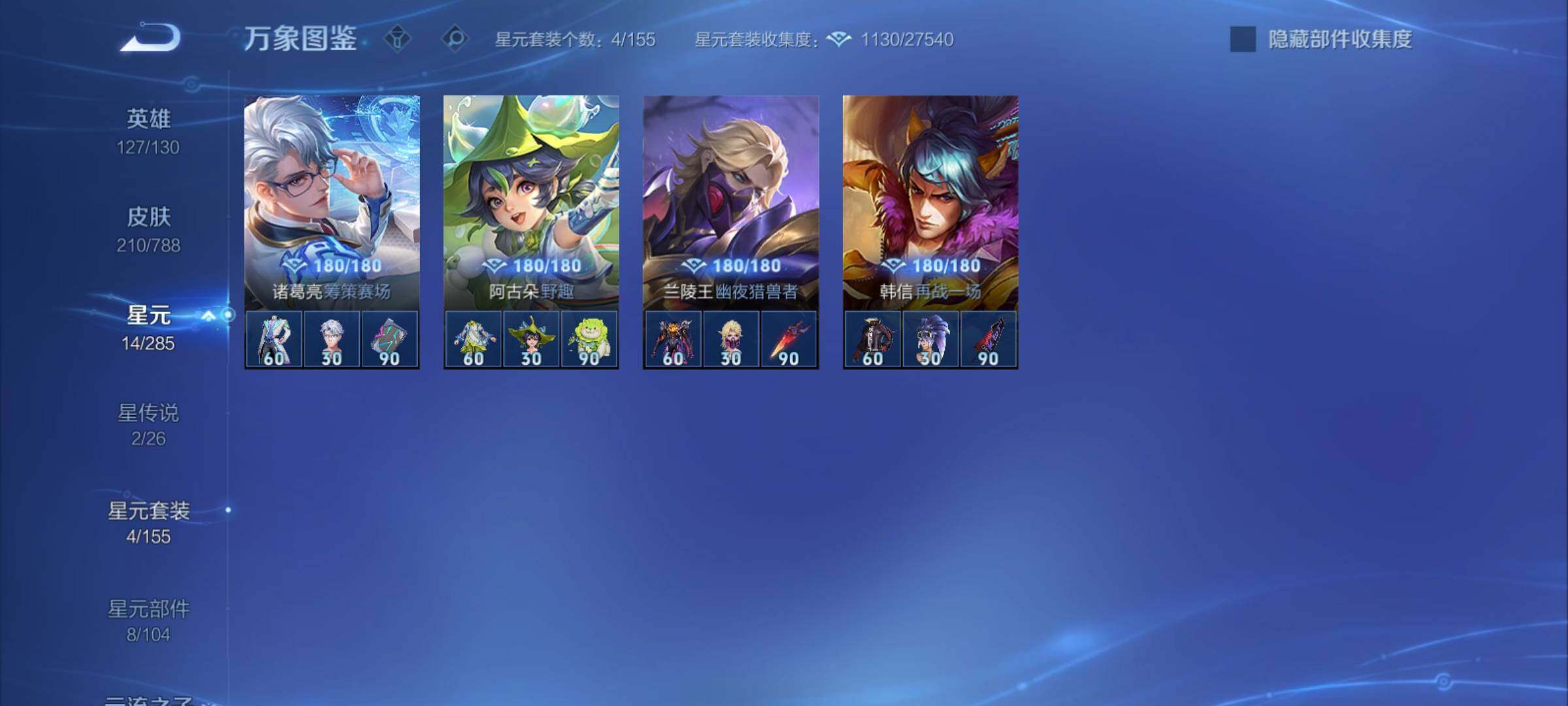 WZCMY4319047王者荣耀账号详情图17