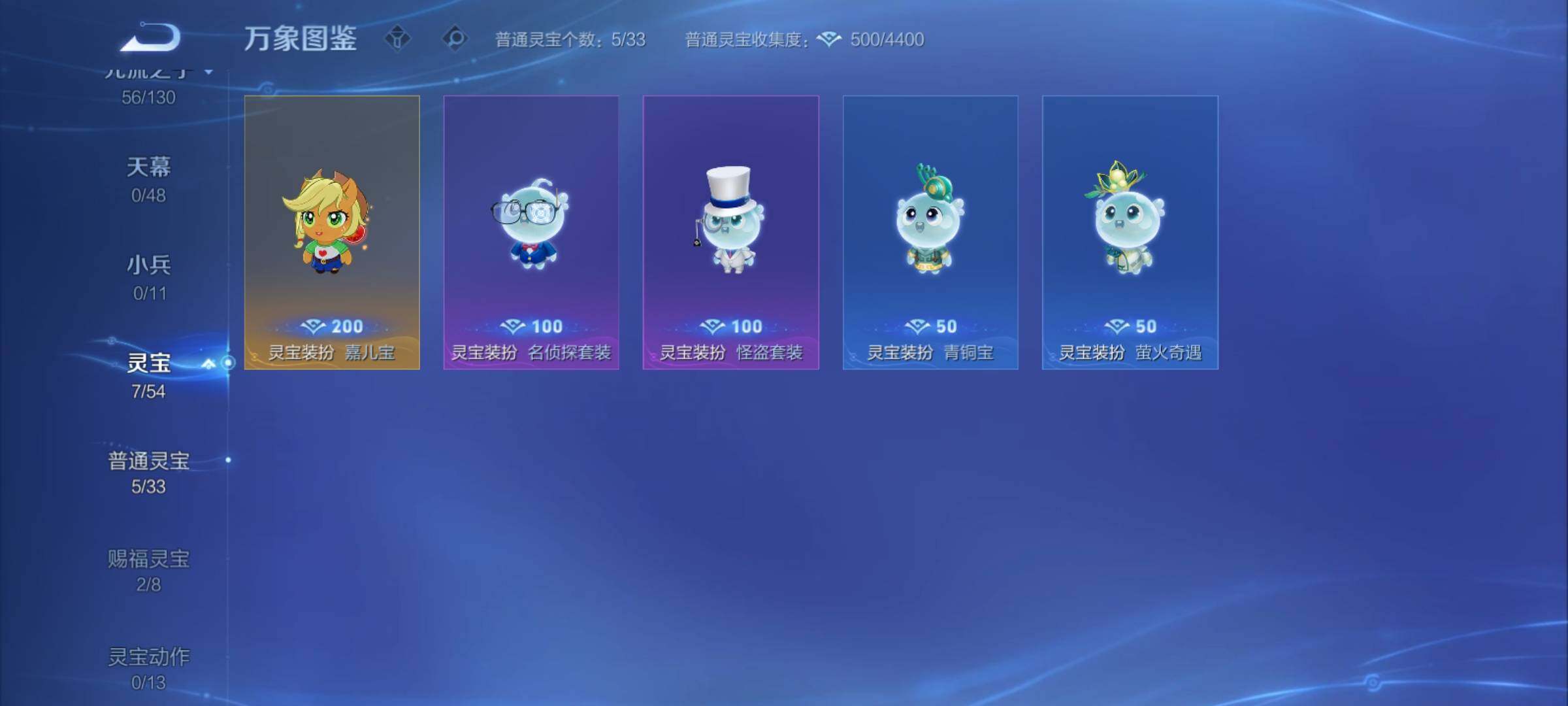 WZCMY4319047王者荣耀账号详情图18