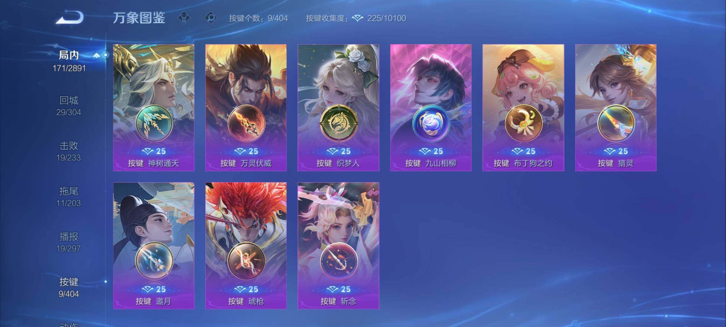 WZCMY4319047王者荣耀账号详情图16