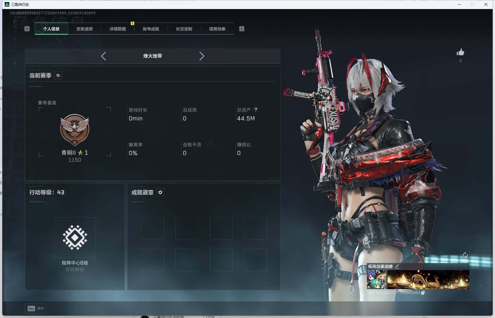 SJZEY4101286三角洲行动账号详情图3