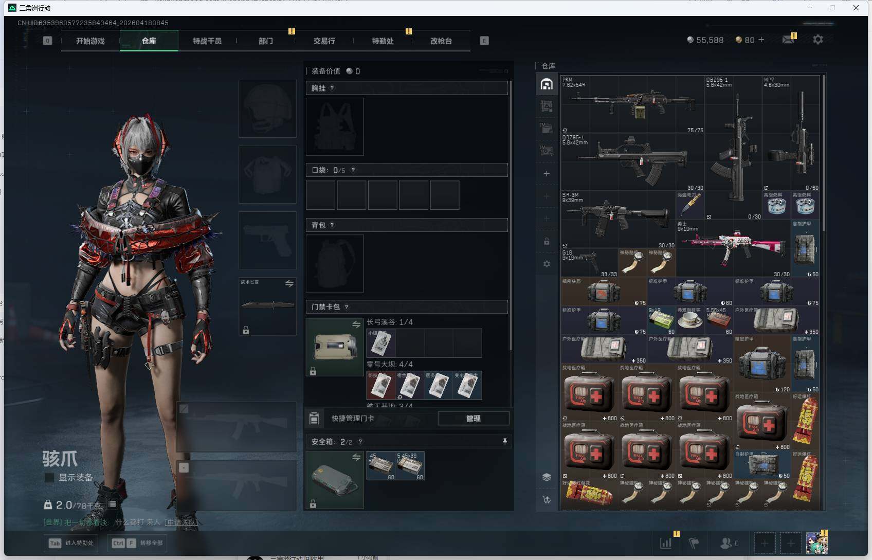 SJZEY4101286三角洲行动账号详情图4