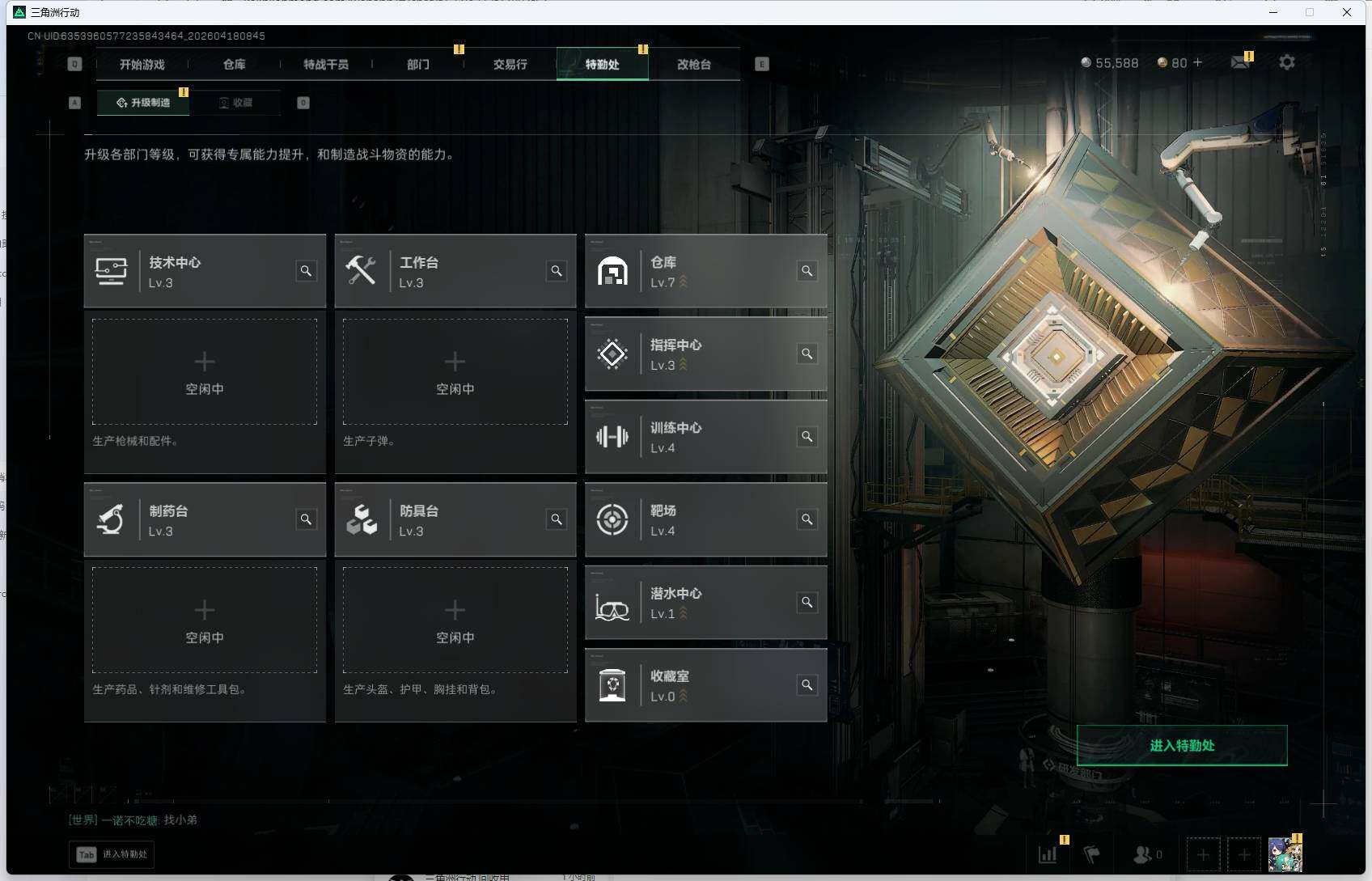 SJZEY4101286三角洲行动账号详情图5