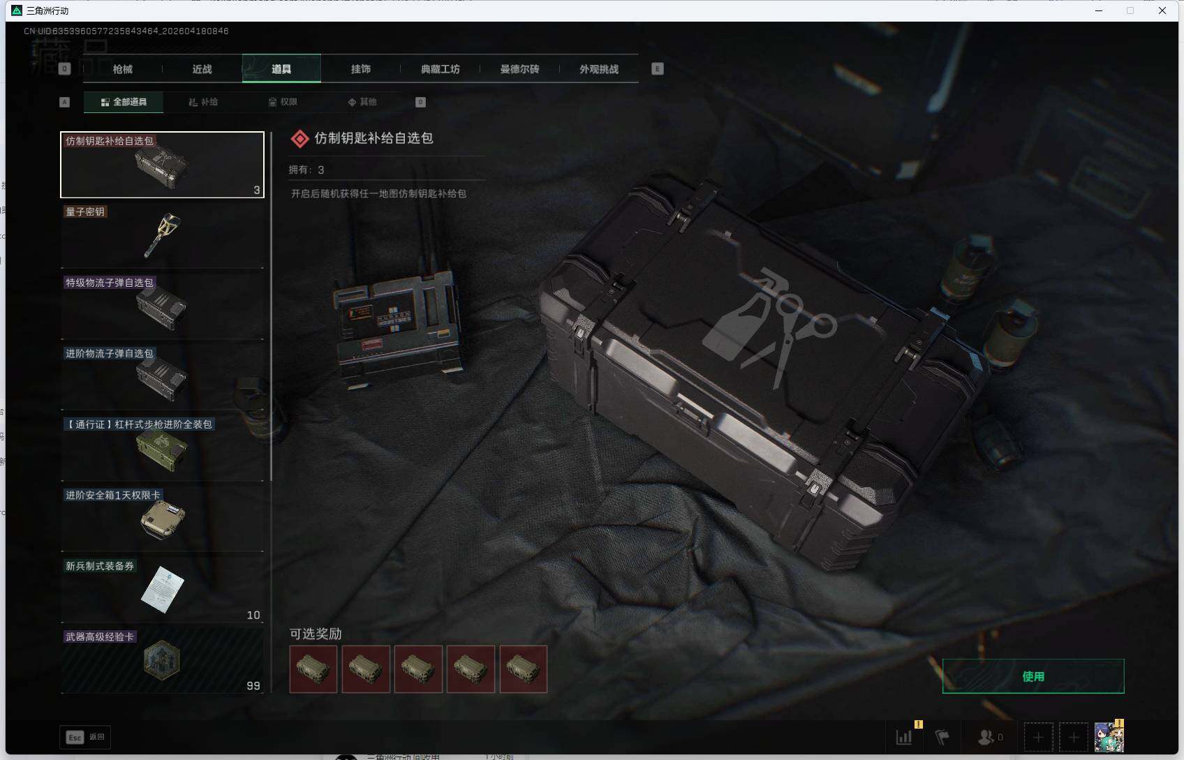 SJZEY4101286三角洲行动账号详情图6