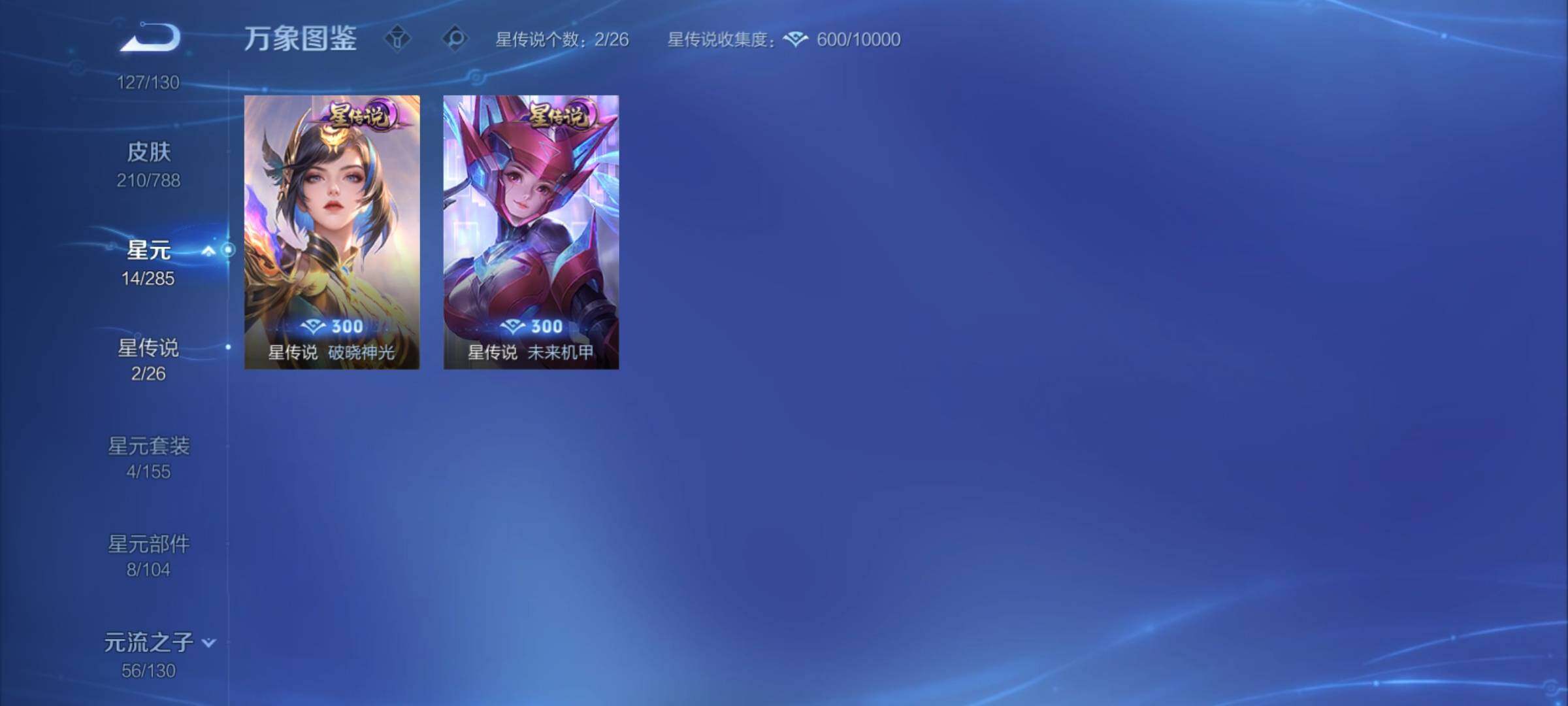 WZCMY4319047王者荣耀账号详情图19