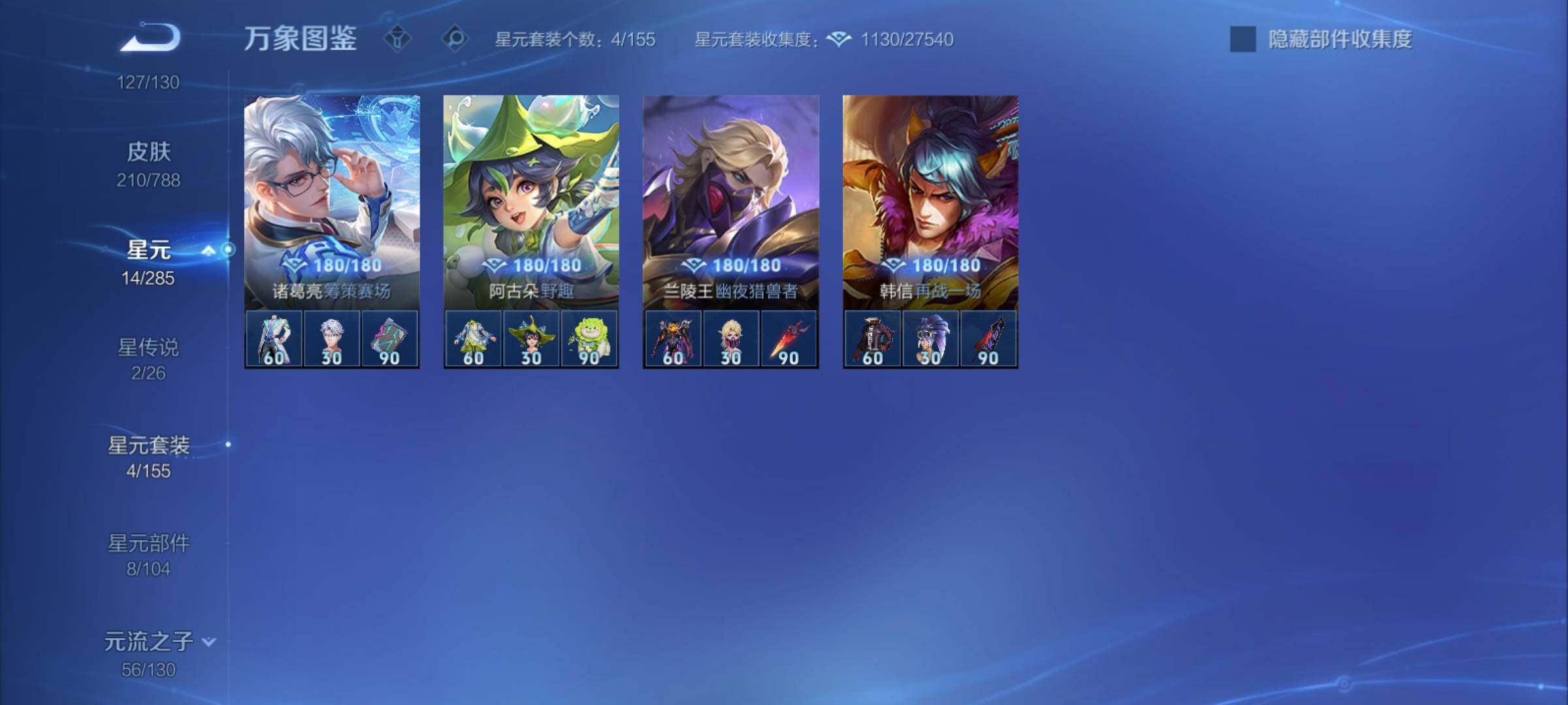 WZCMY4319047王者荣耀账号详情图20