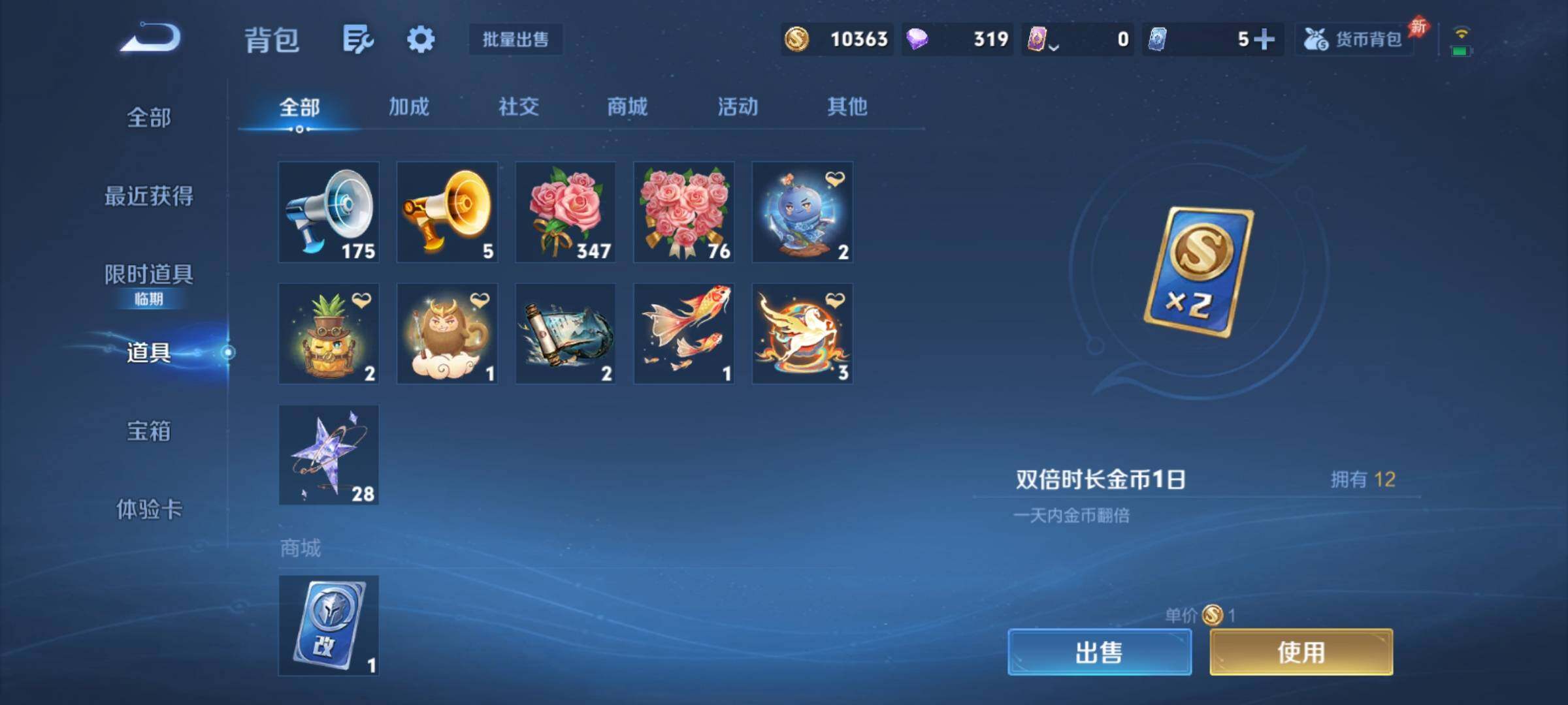 WZCMY4319047王者荣耀账号详情图23