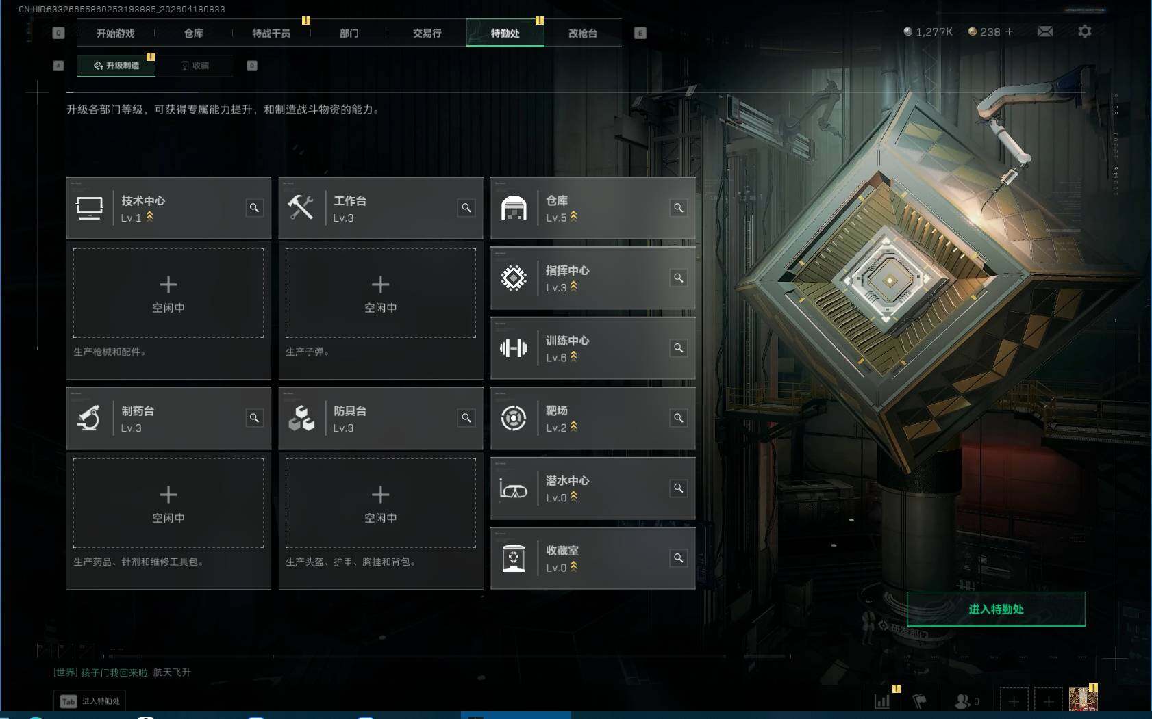 SJZEY4101287三角洲行动账号详情图5