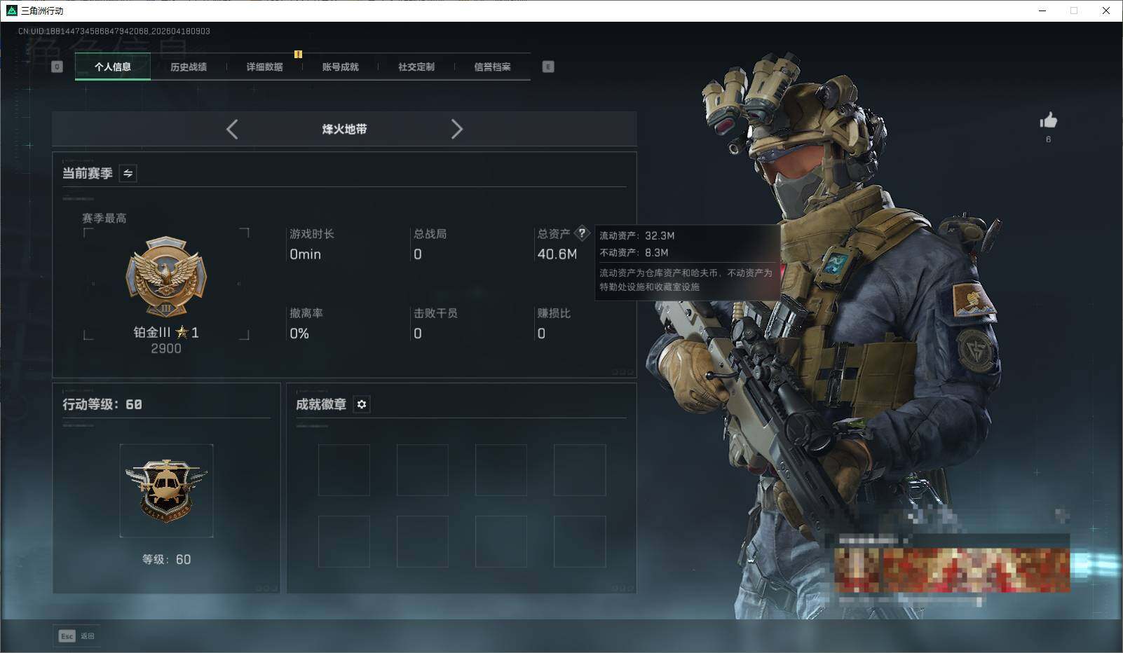 SJZEY4101282三角洲行动账号详情图3